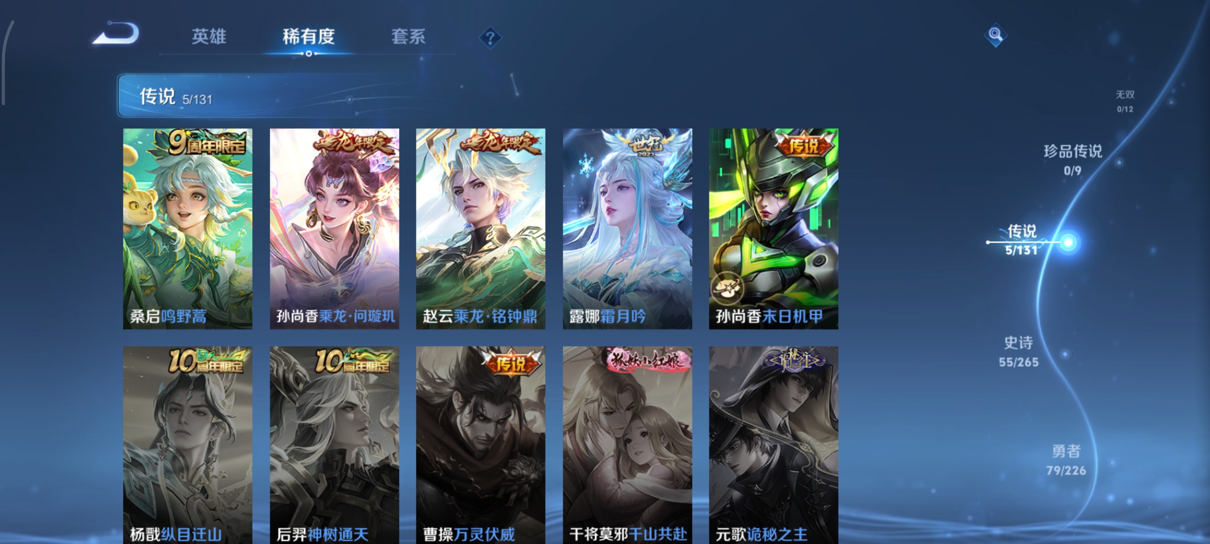 WZCMW3373191王者荣耀账号详情图5