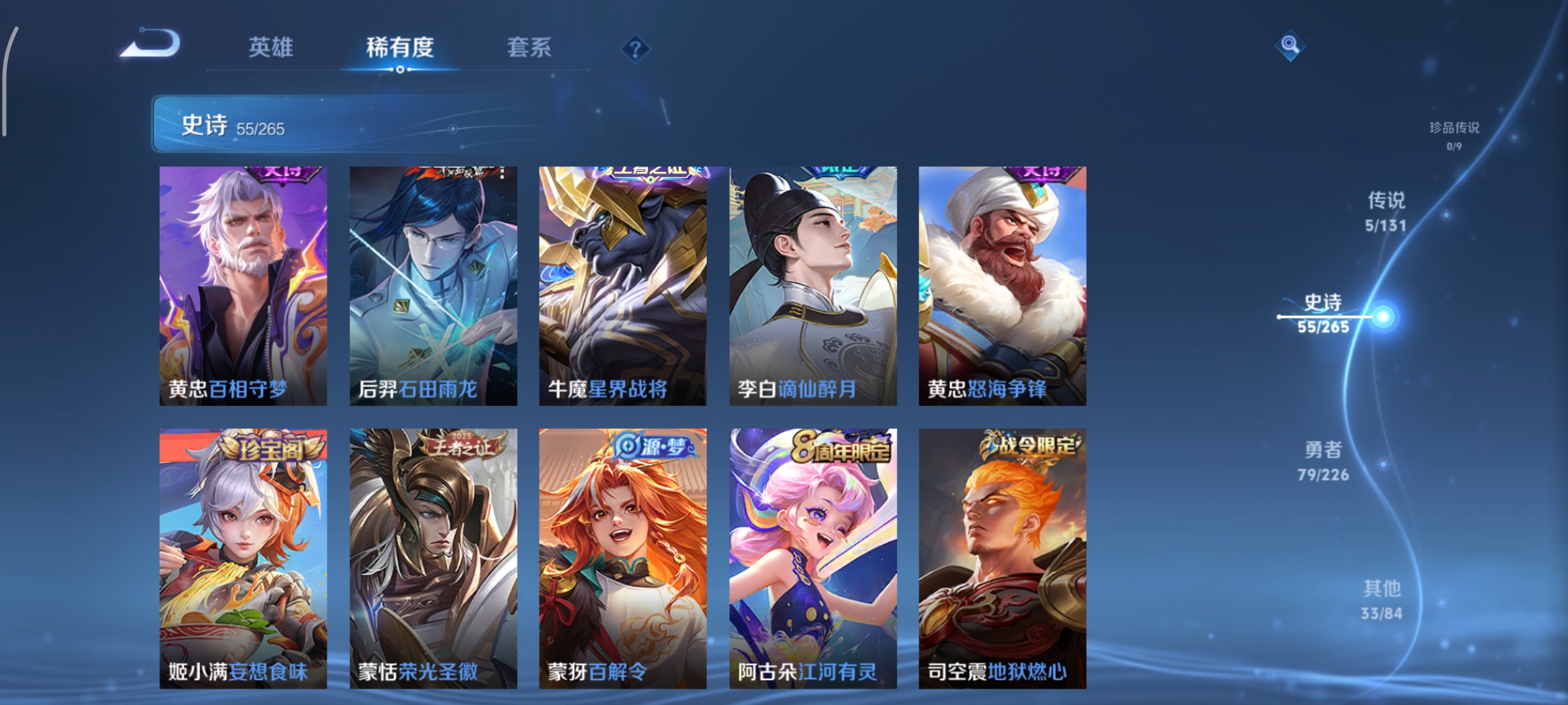 WZCMW3373191王者荣耀账号详情图6