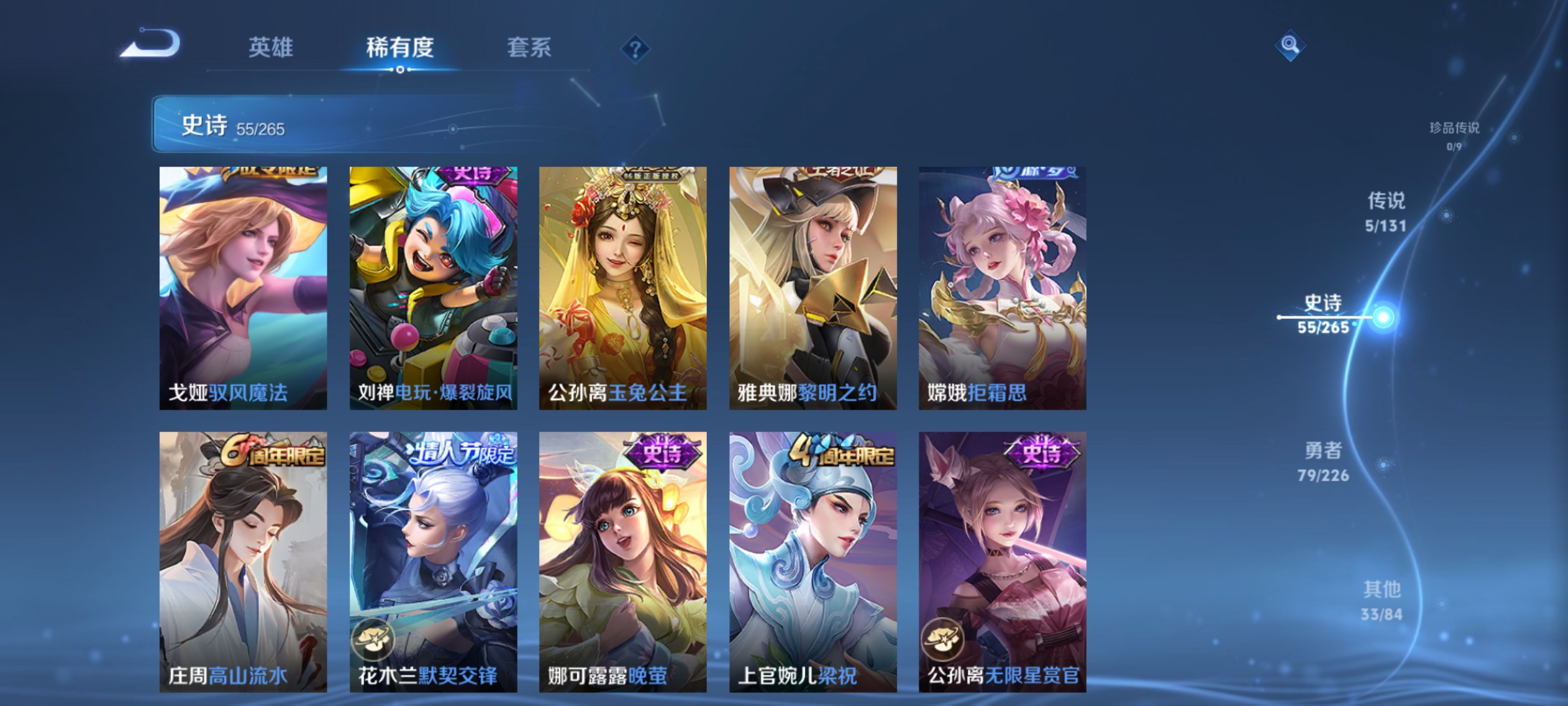 WZCMW3373191王者荣耀账号详情图7