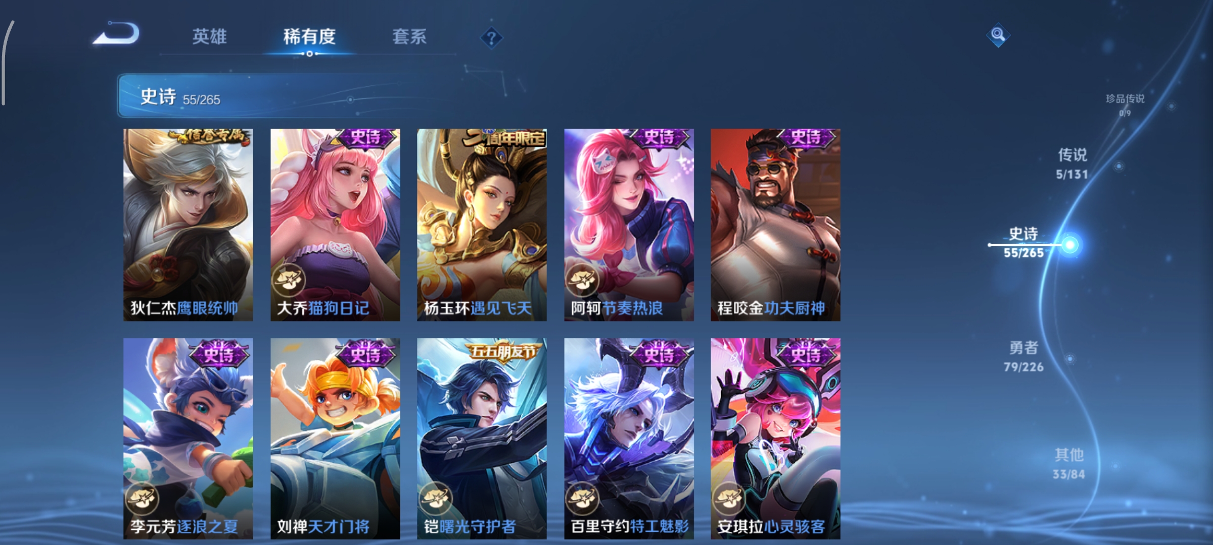 WZCMW3373191王者荣耀账号详情图8