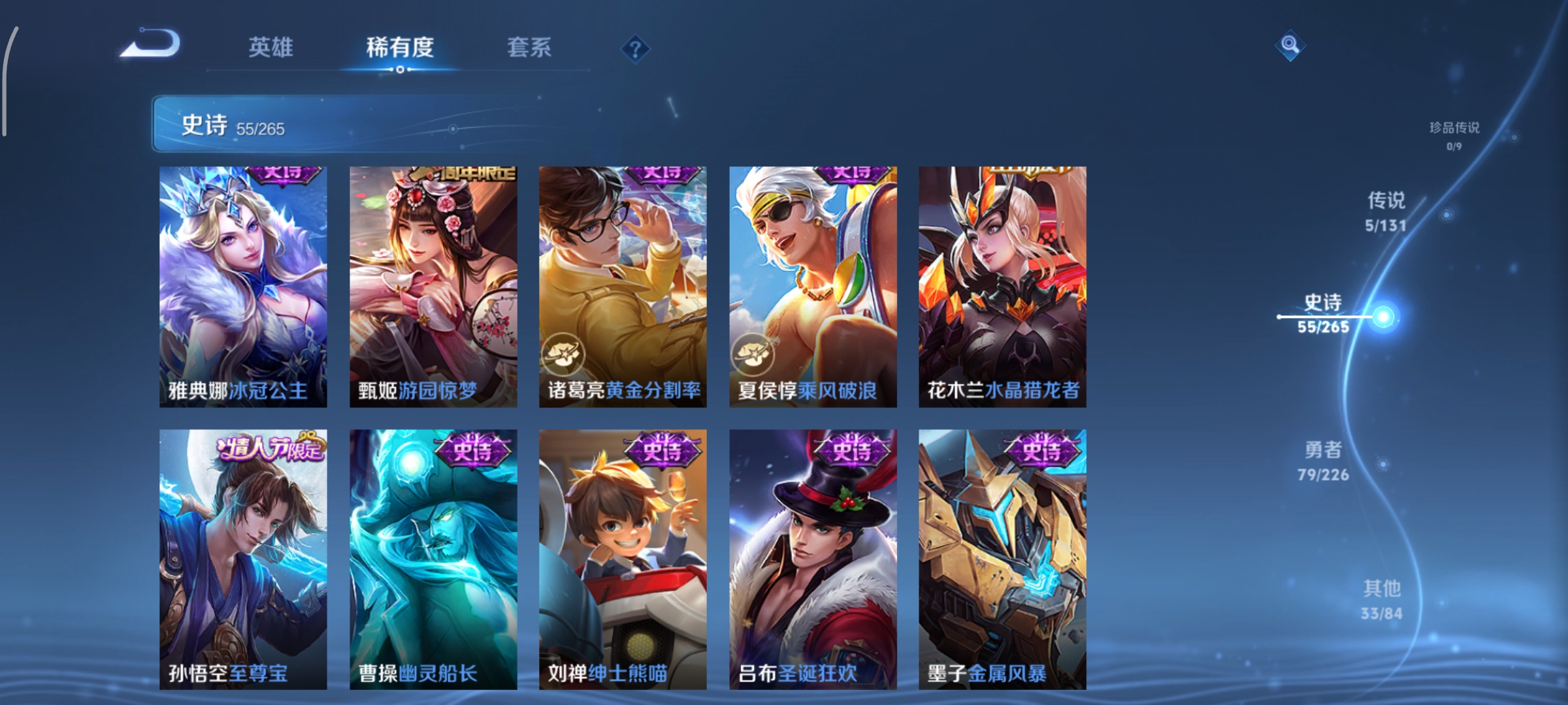 WZCMW3373191王者荣耀账号详情图9