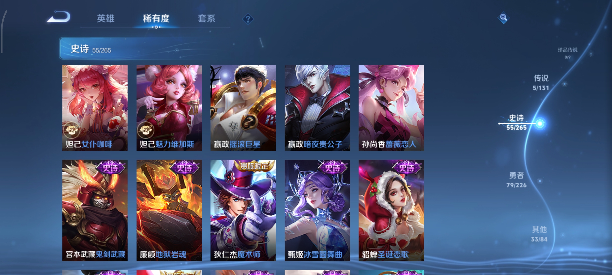 WZCMW3373191王者荣耀账号详情图10