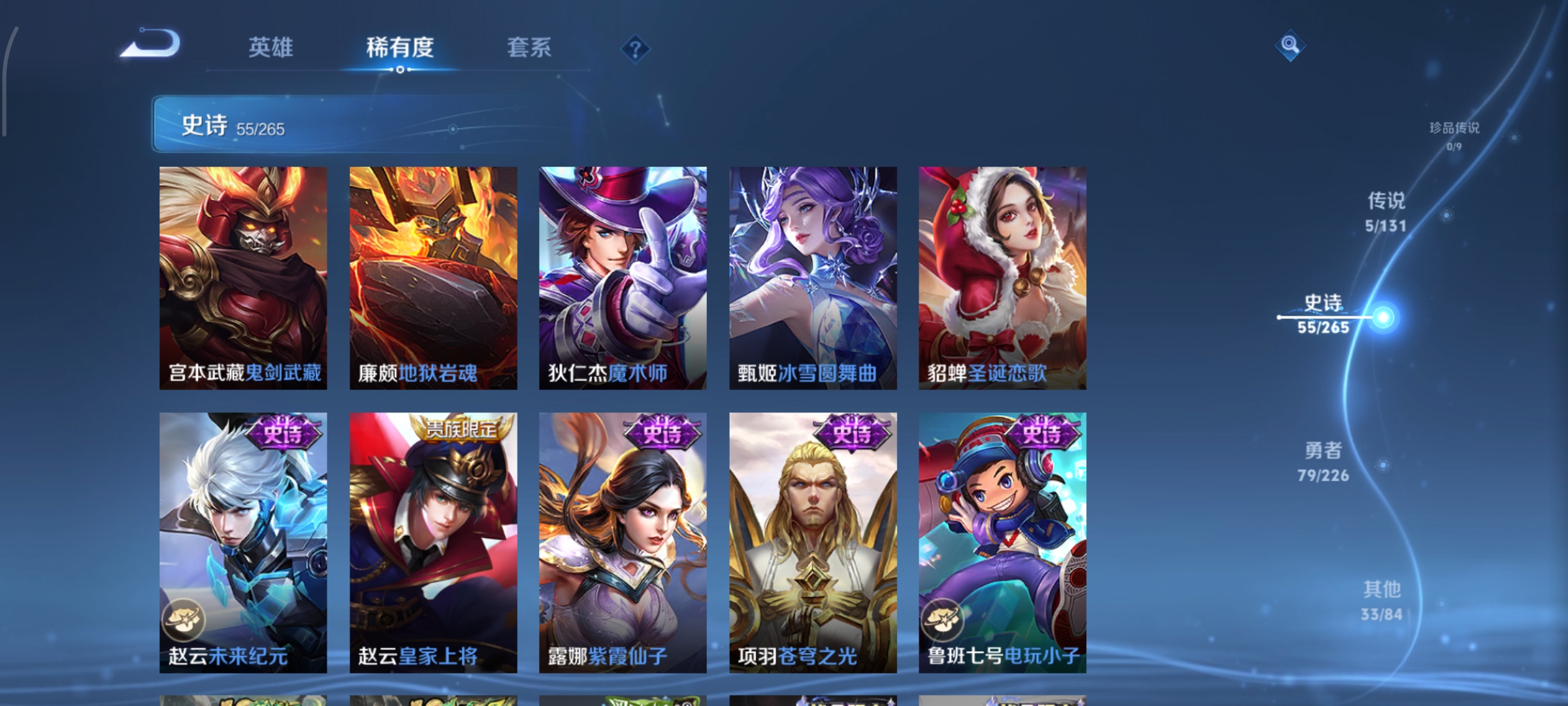 WZCMW3373191王者荣耀账号详情图11