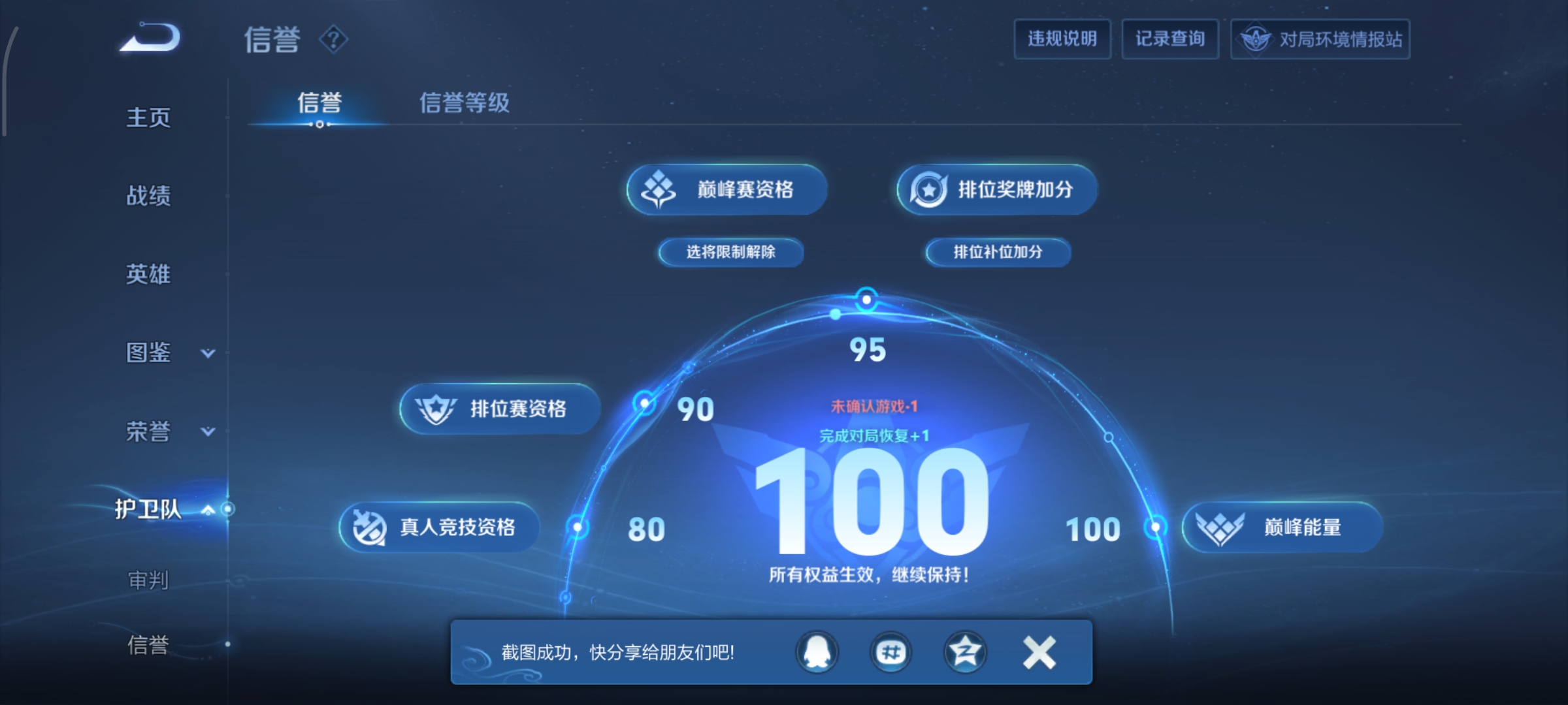 WZCMW3373191王者荣耀账号详情图13