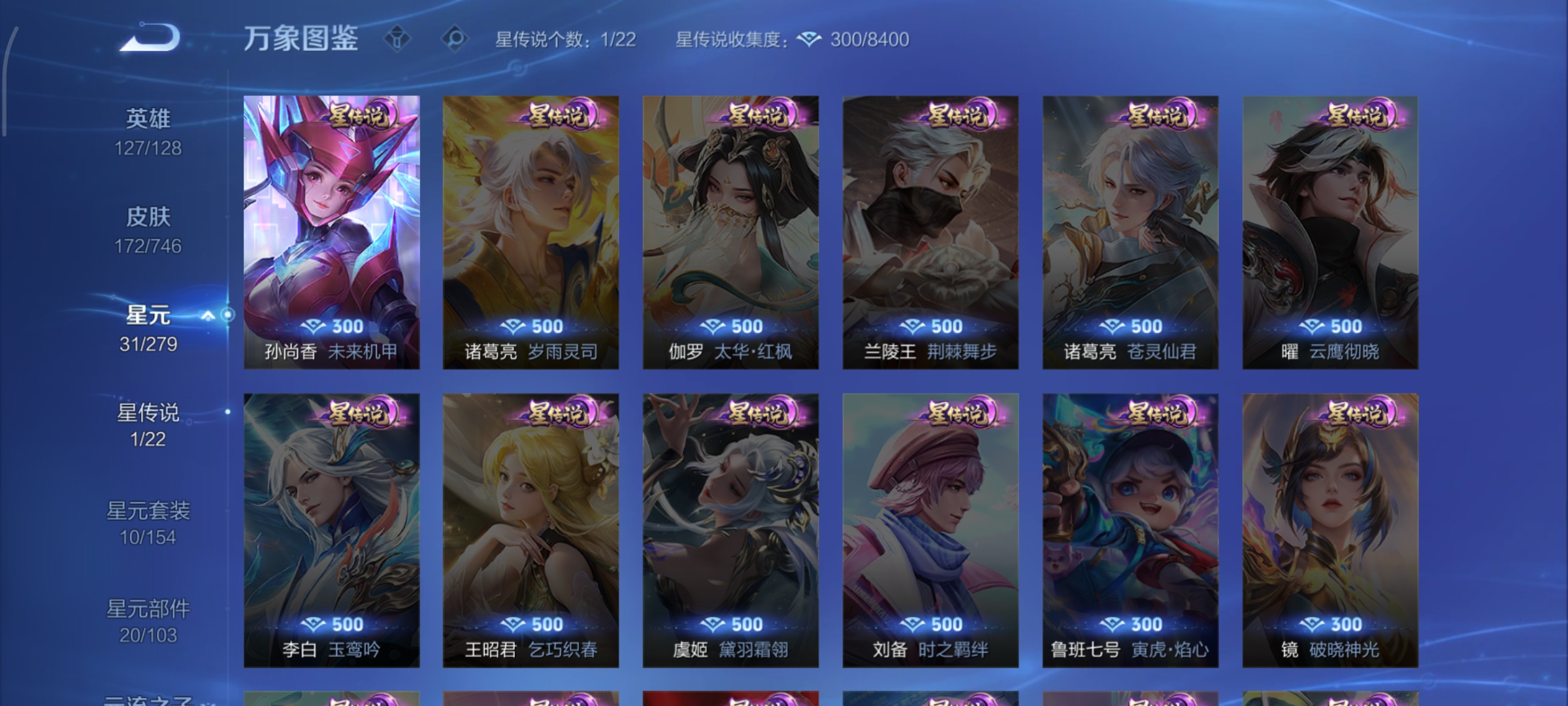 WZCMW3373191王者荣耀账号详情图17