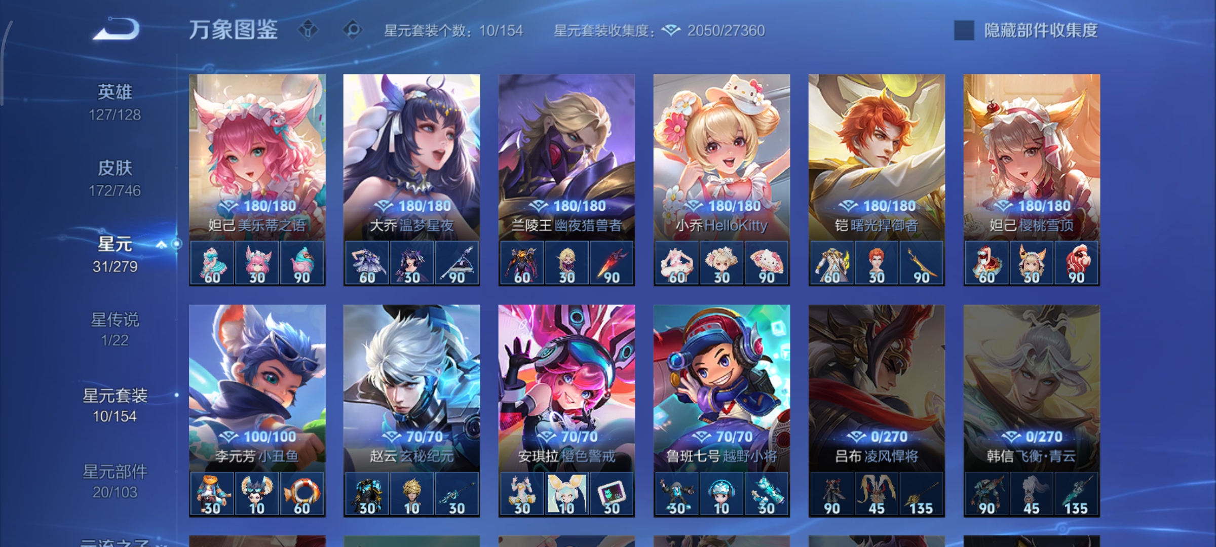 WZCMW3373191王者荣耀账号详情图18