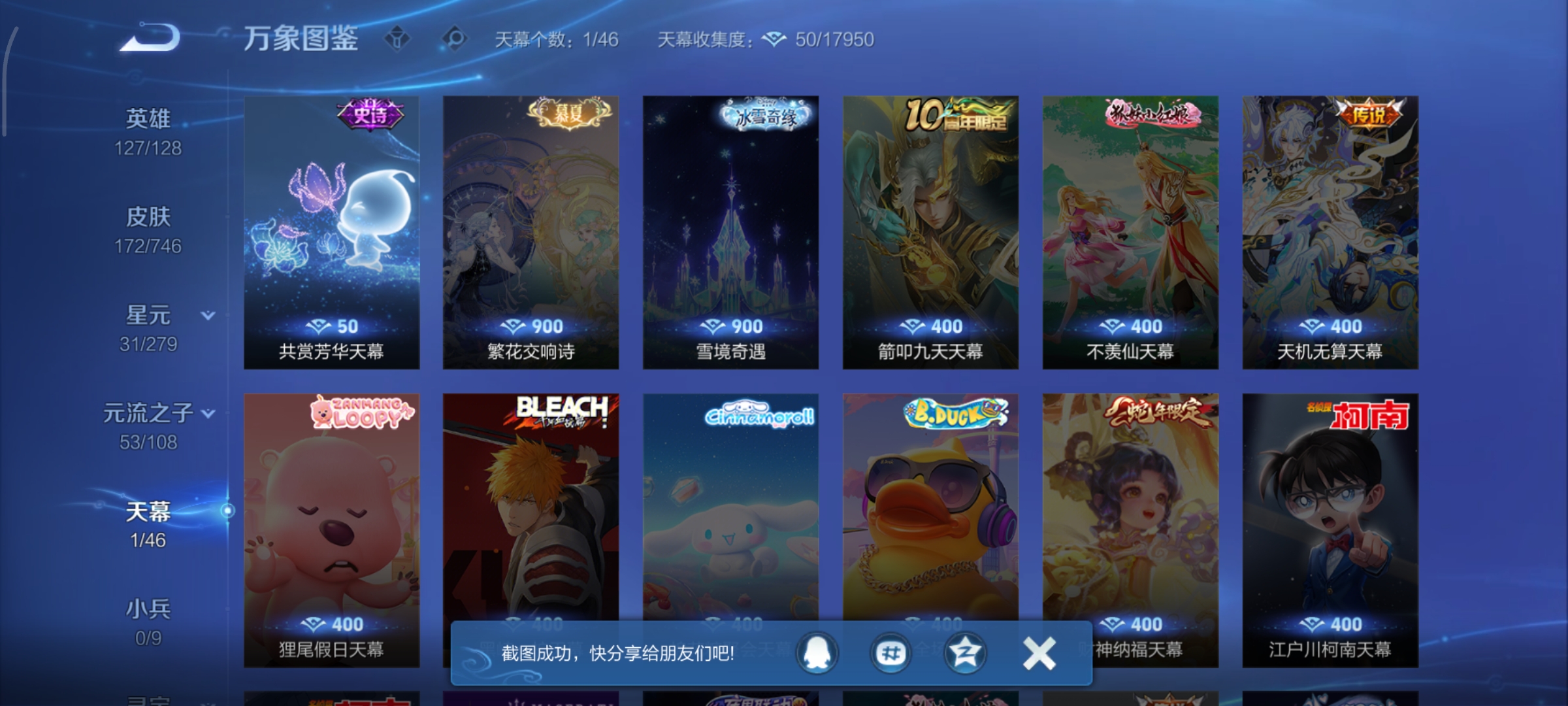 WZCMW3373191王者荣耀账号详情图19