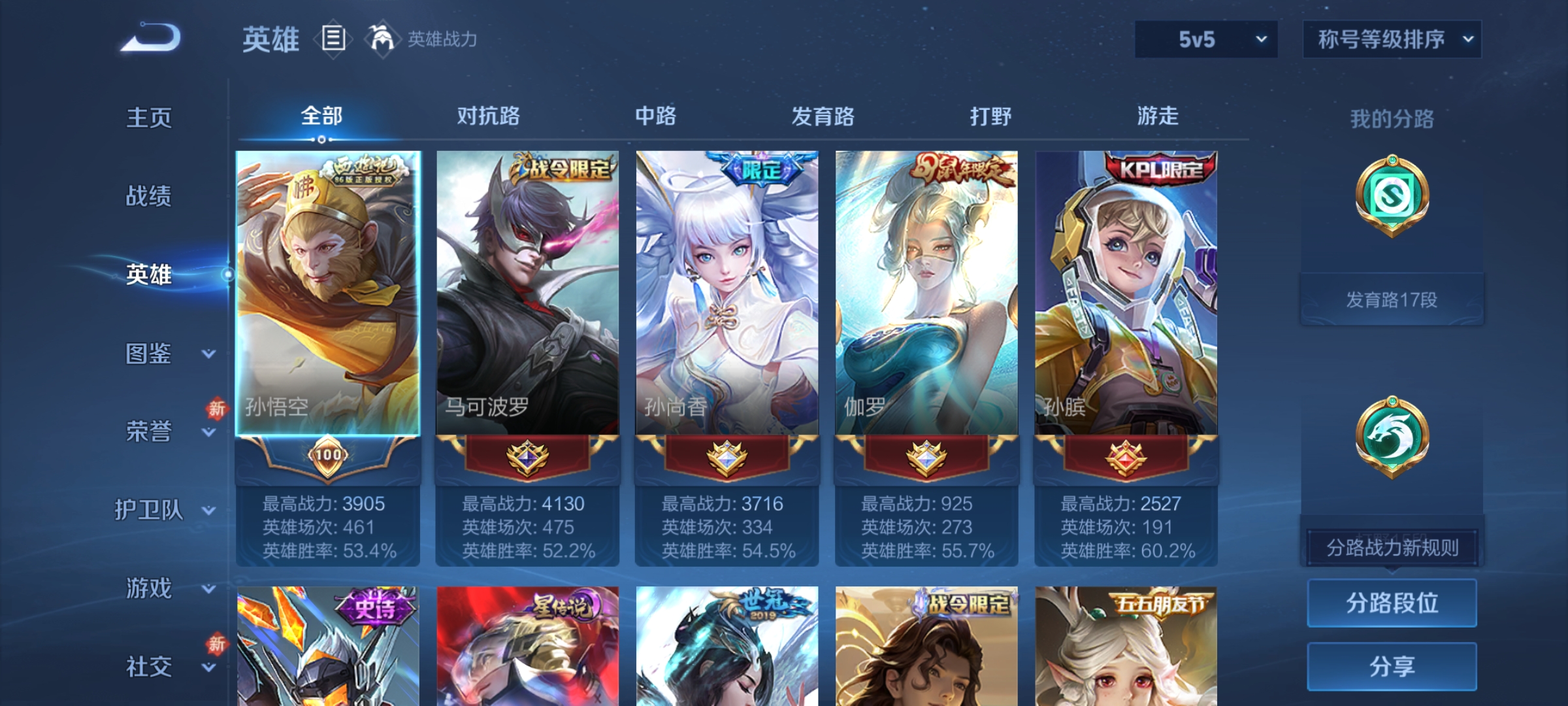 WZCMW4158466王者荣耀账号详情图3