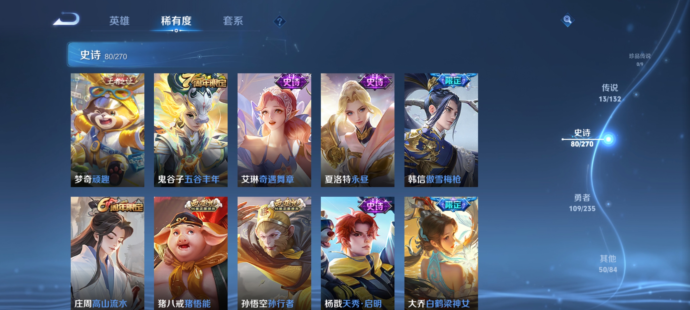 WZCMW4158466王者荣耀账号详情图7