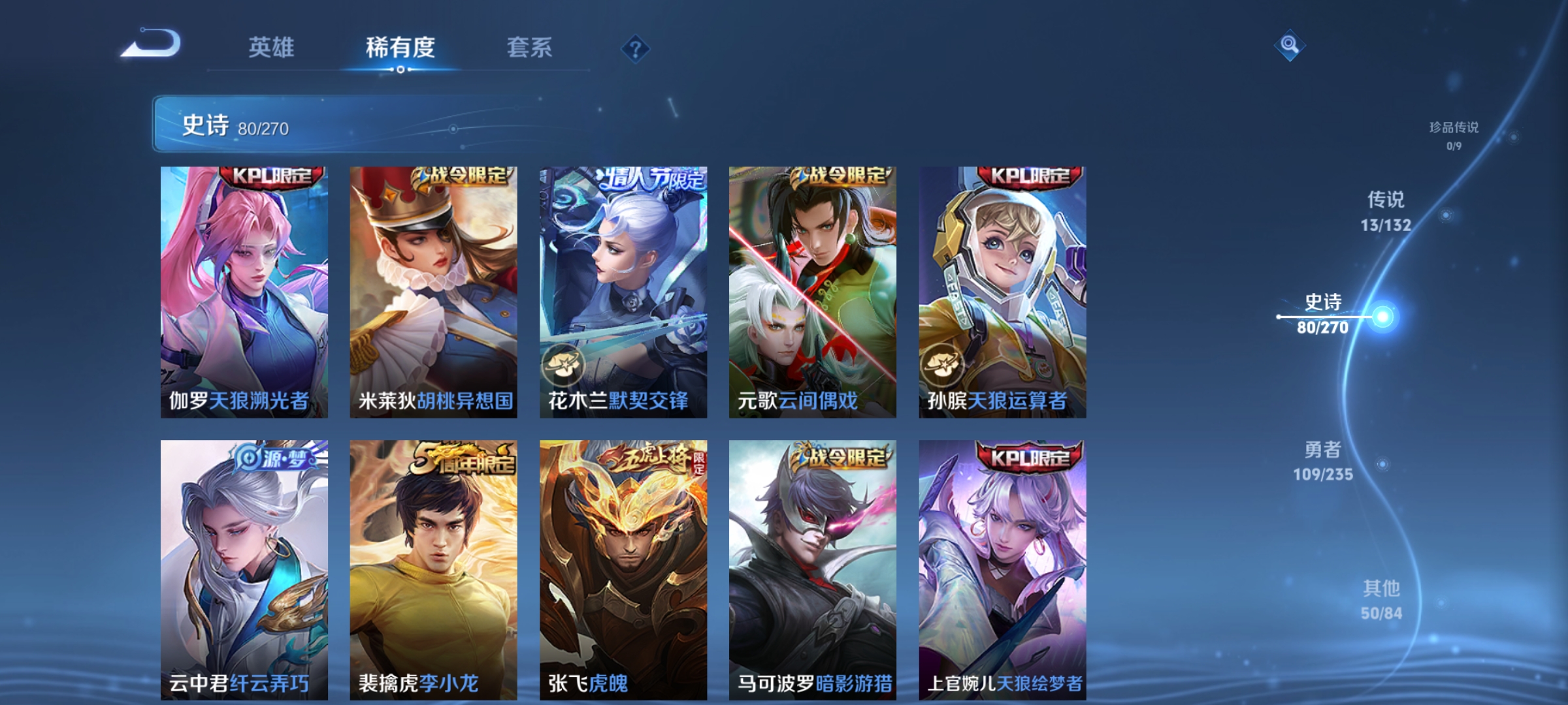 WZCMW4158466王者荣耀账号详情图8