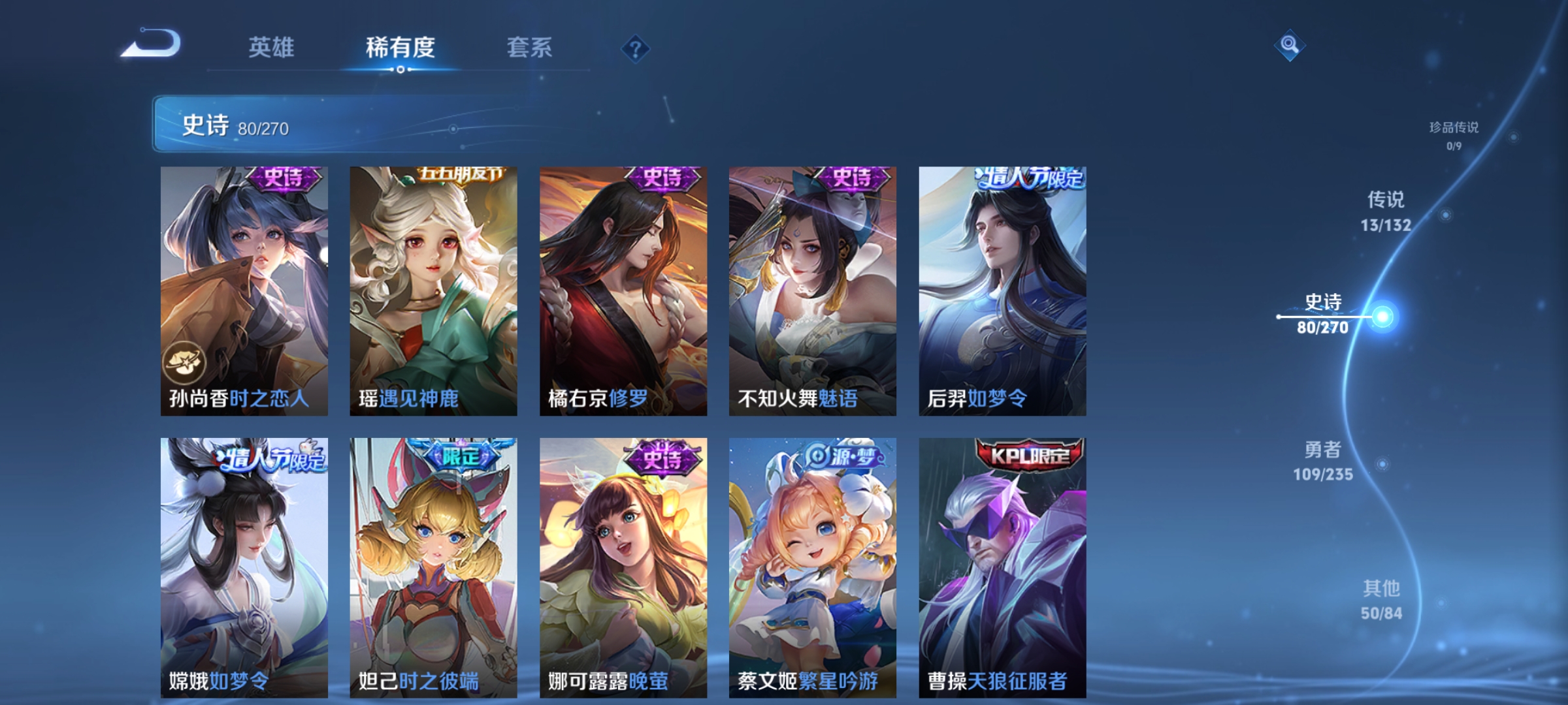 WZCMW4158466王者荣耀账号详情图9