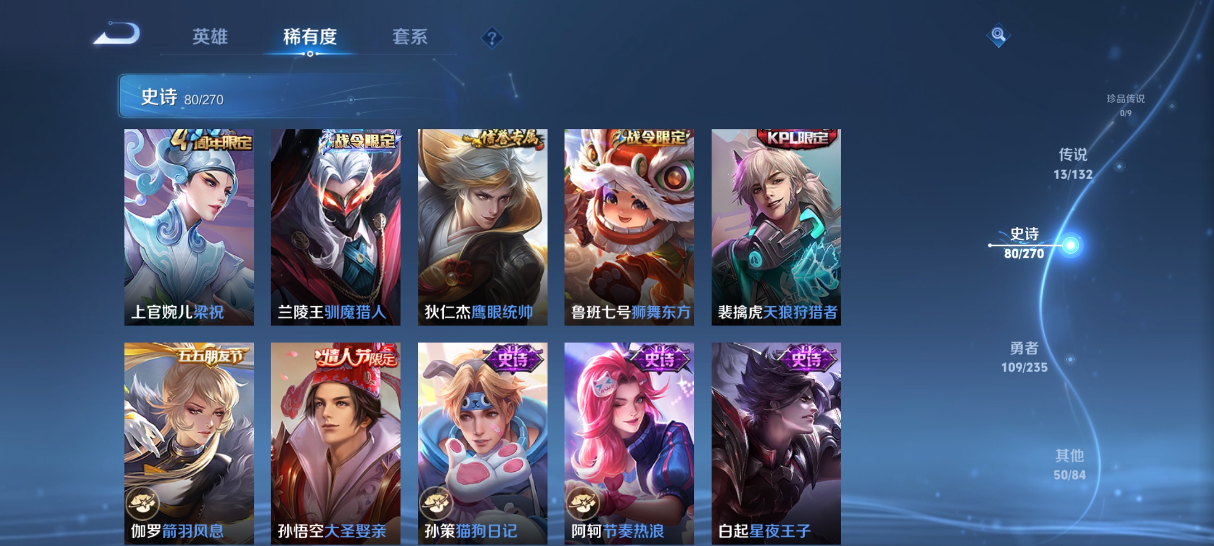 WZCMW4158466王者荣耀账号详情图10