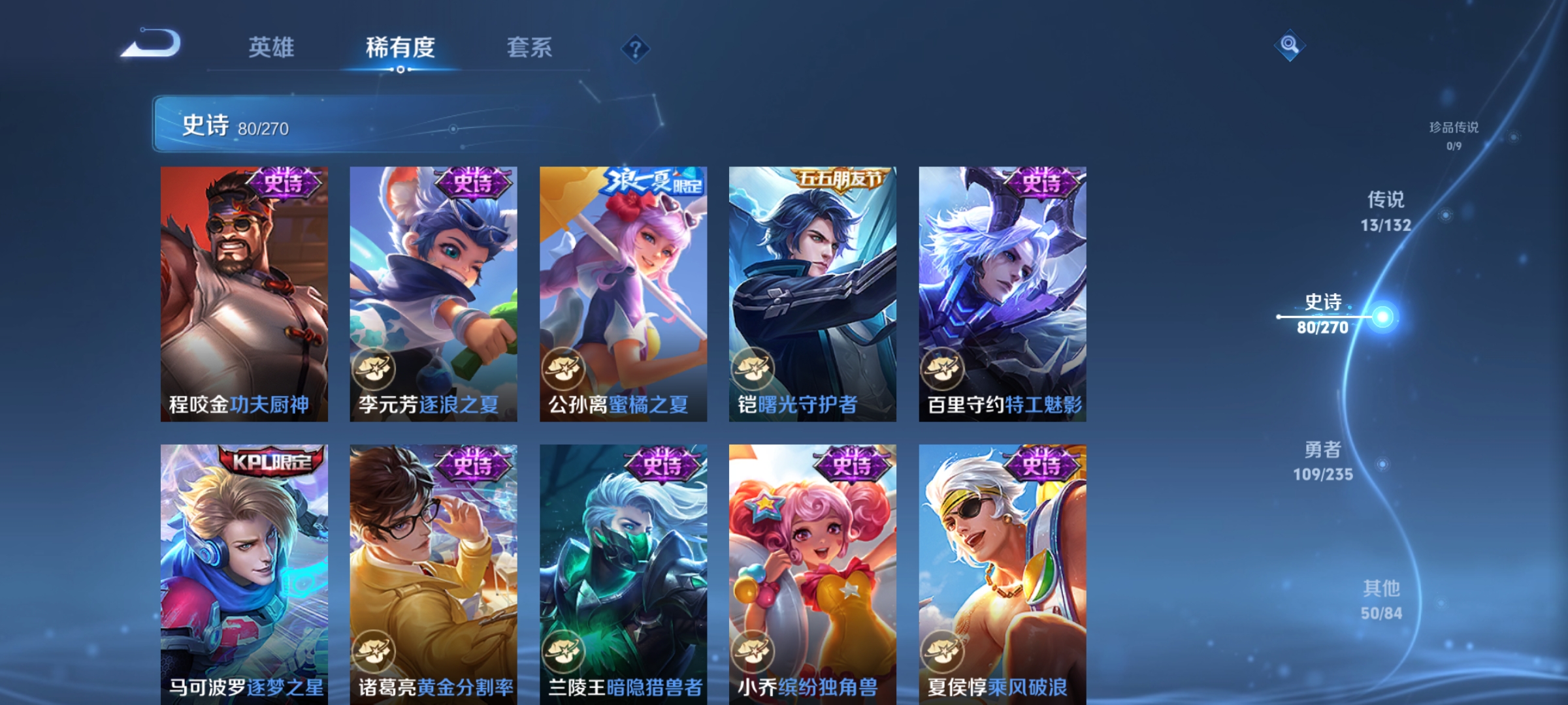 WZCMW4158466王者荣耀账号详情图11