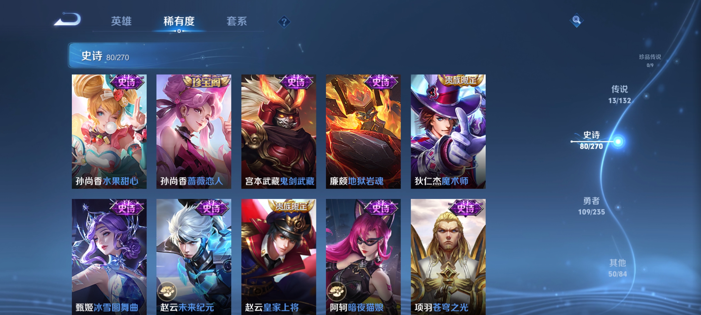 WZCMW4158466王者荣耀账号详情图13