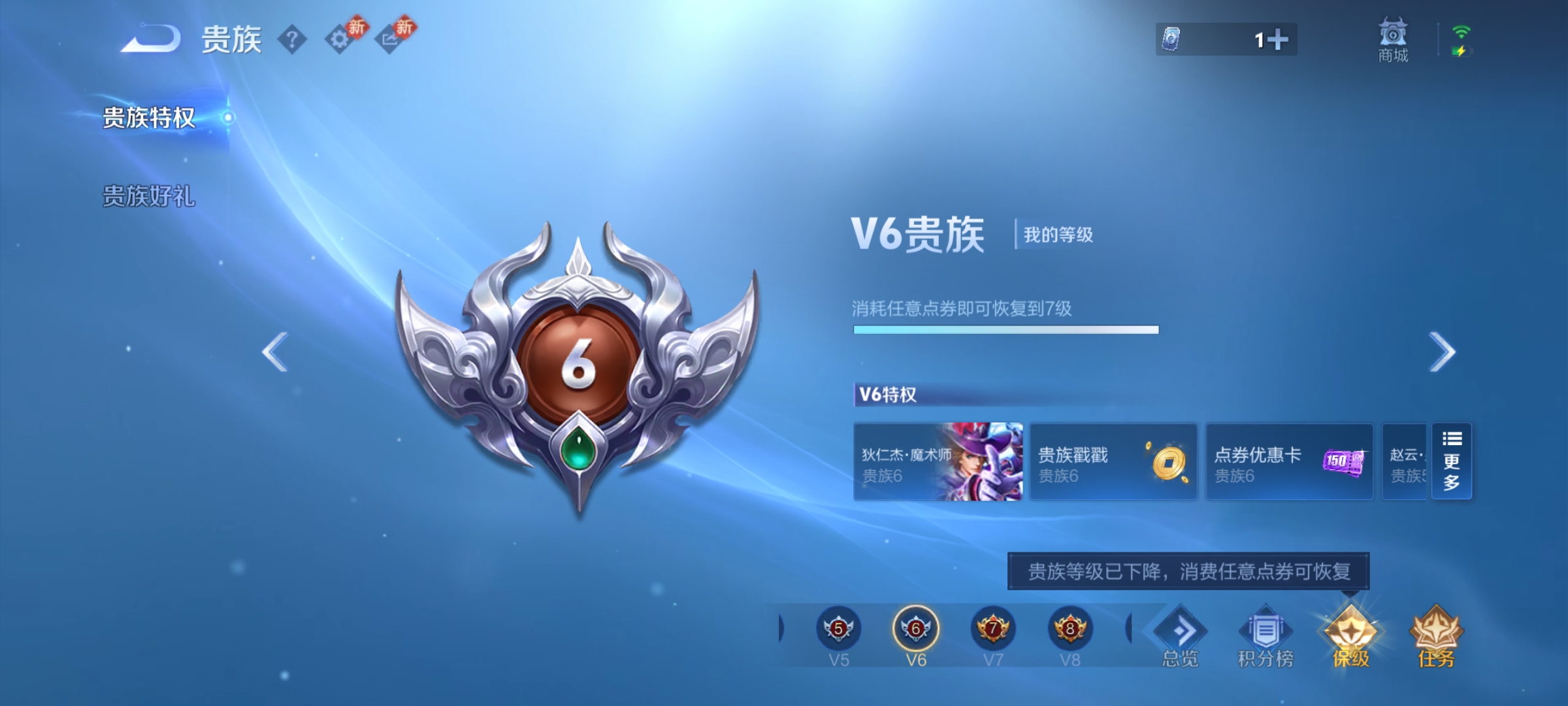 WZCMW4158466王者荣耀账号详情图14