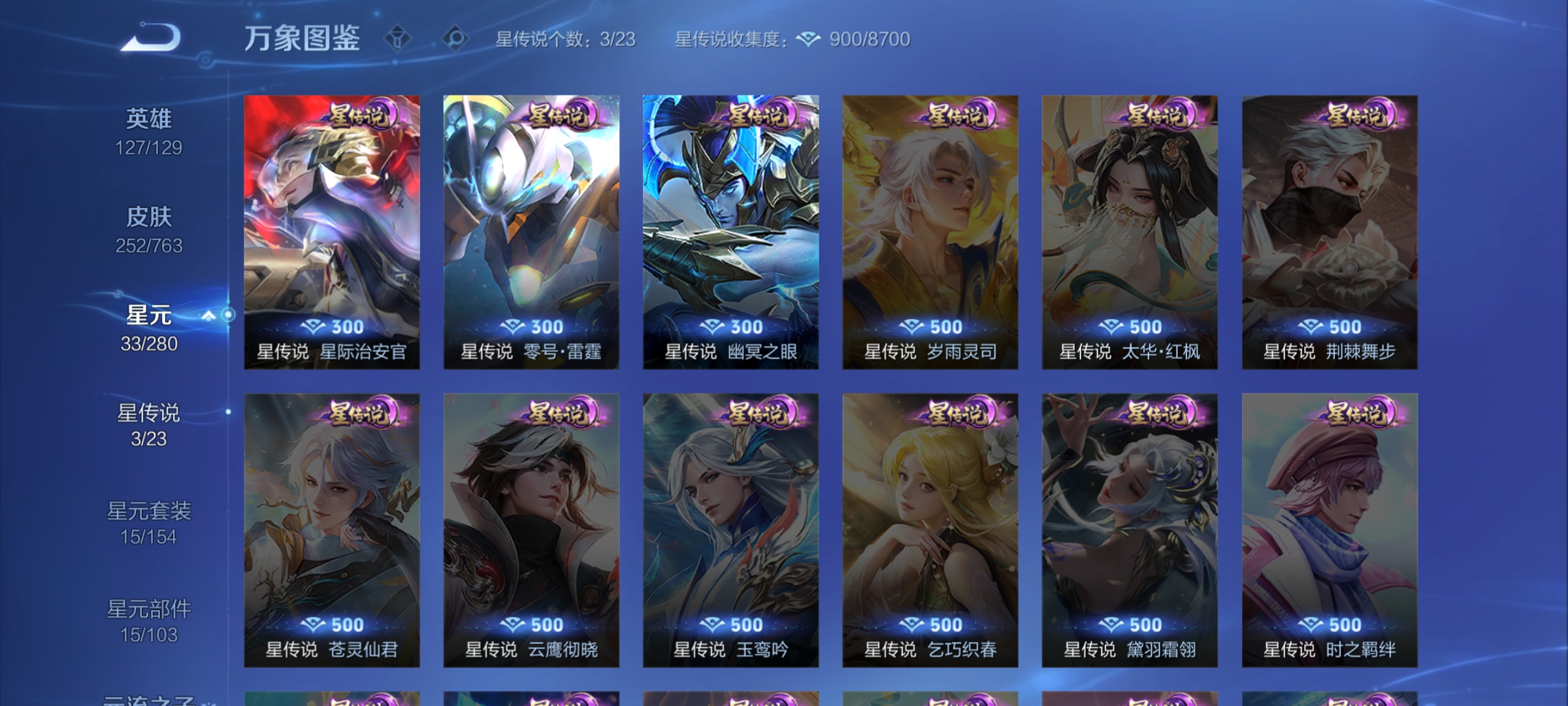 WZCMW4158466王者荣耀账号详情图19