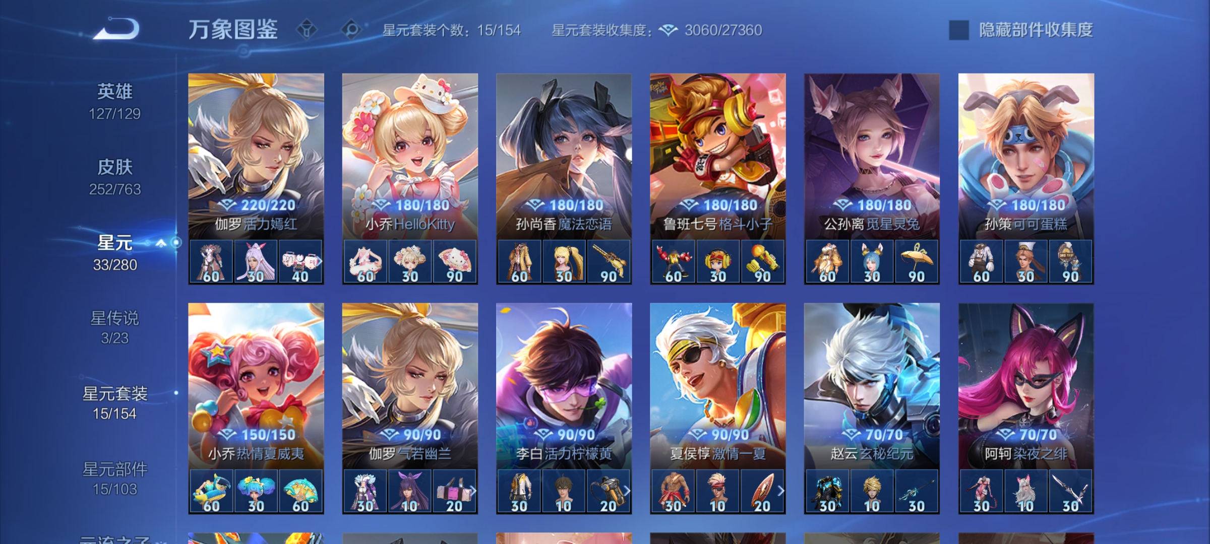 WZCMW4158466王者荣耀账号详情图20