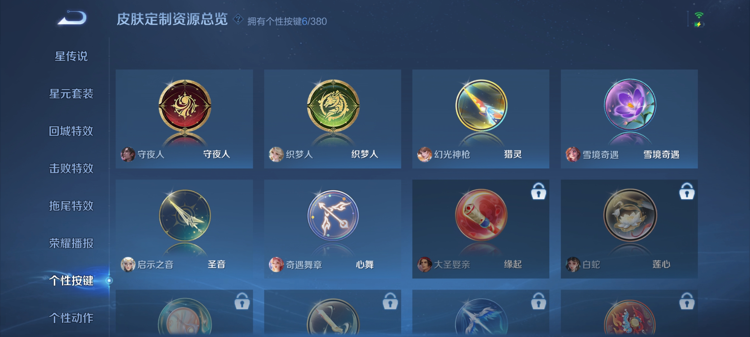 WZCMW4158466王者荣耀账号详情图22