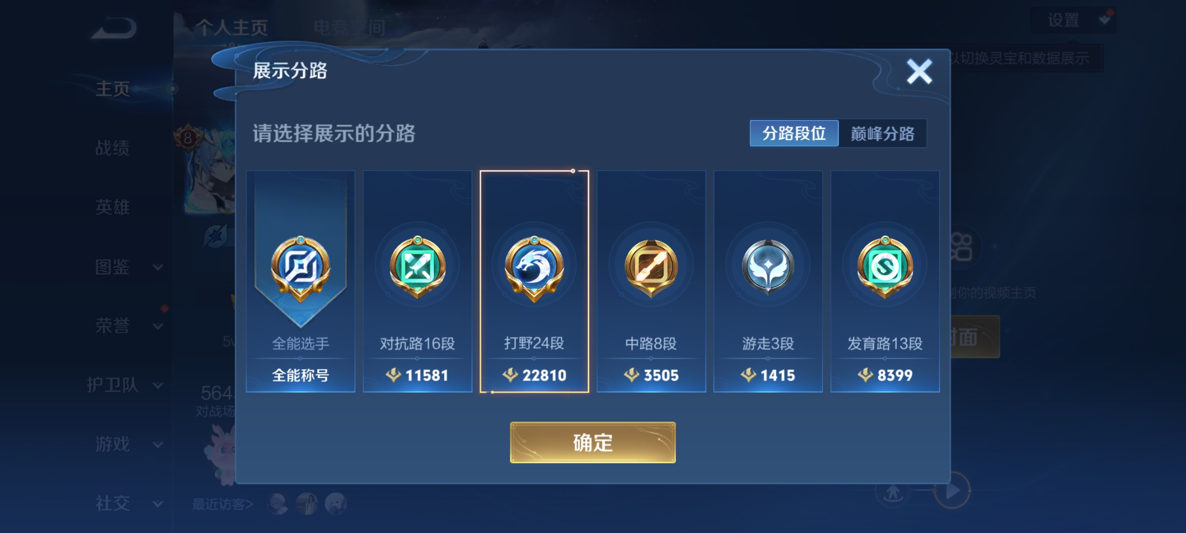 WZCMW3287571王者荣耀账号详情图2