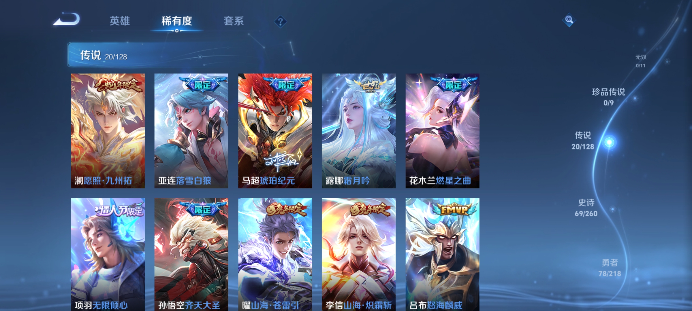 WZCMW3287571王者荣耀账号详情图6