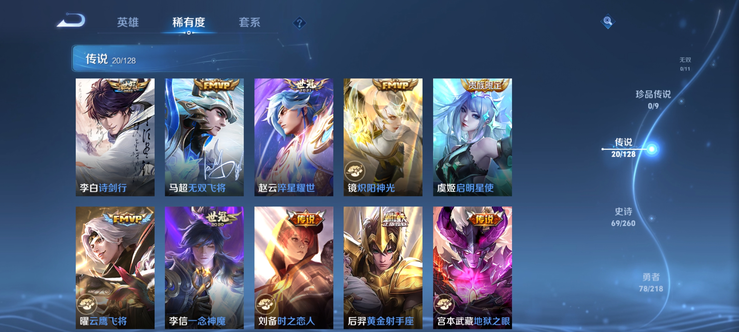 WZCMW3287571王者荣耀账号详情图7