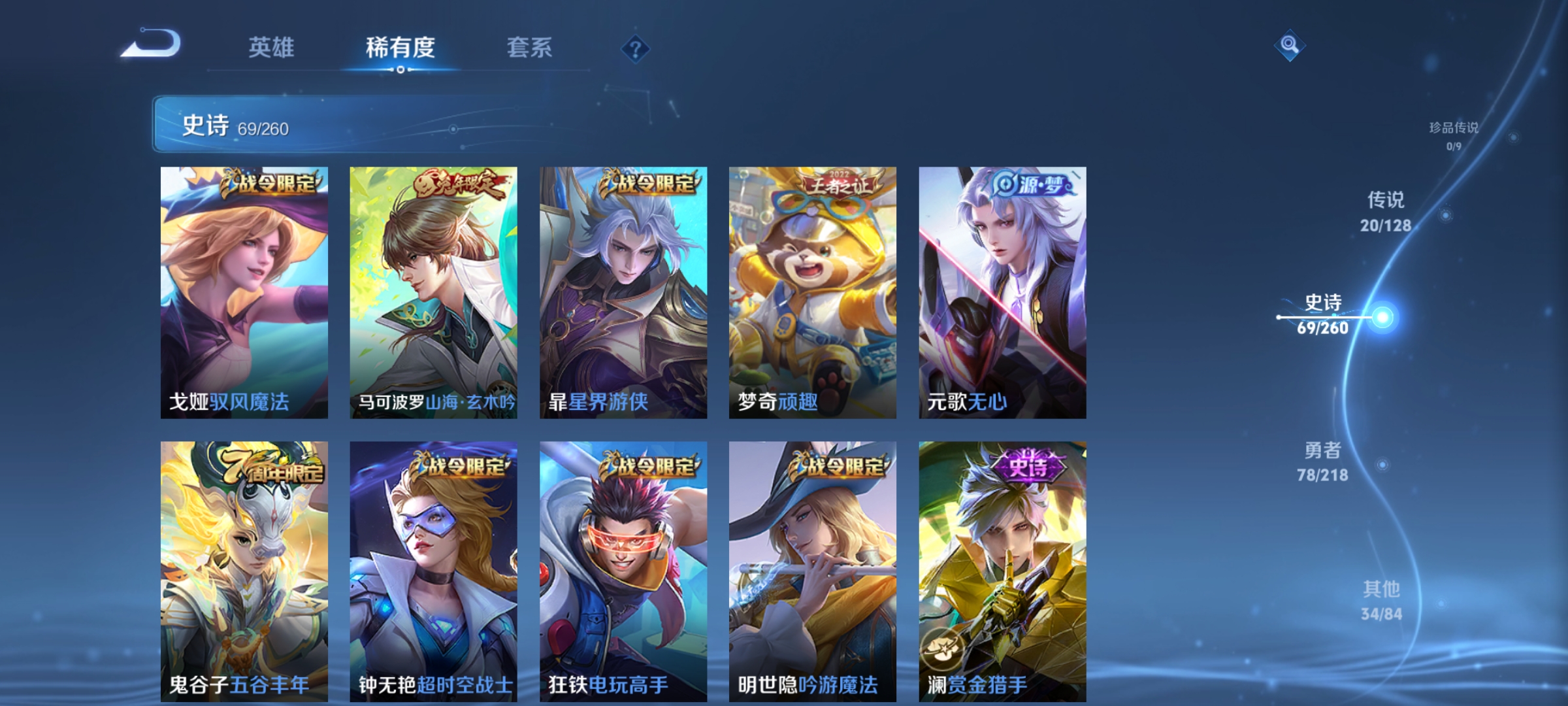WZCMW3287571王者荣耀账号详情图9