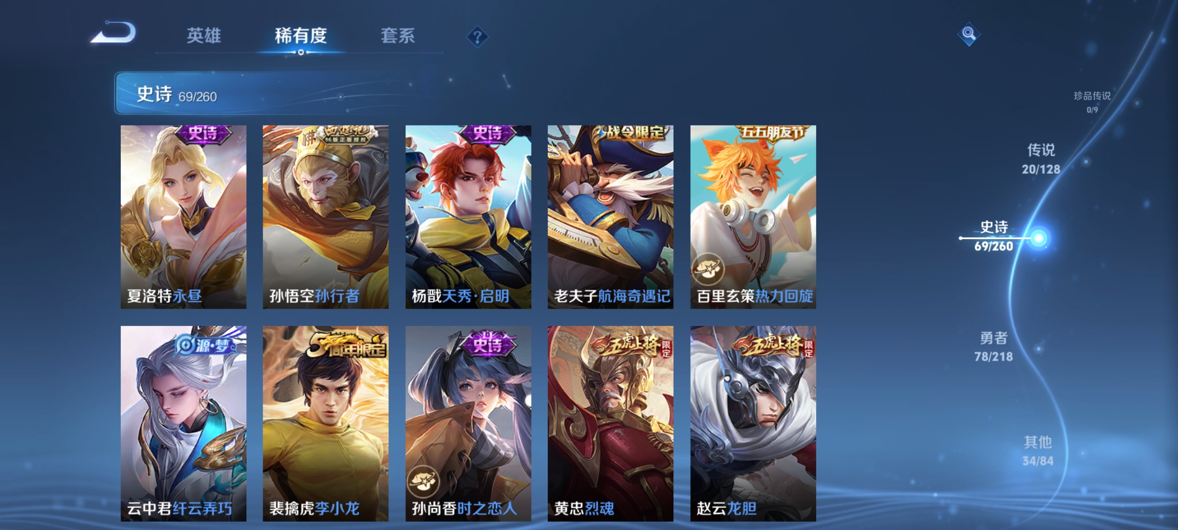 WZCMW3287571王者荣耀账号详情图10