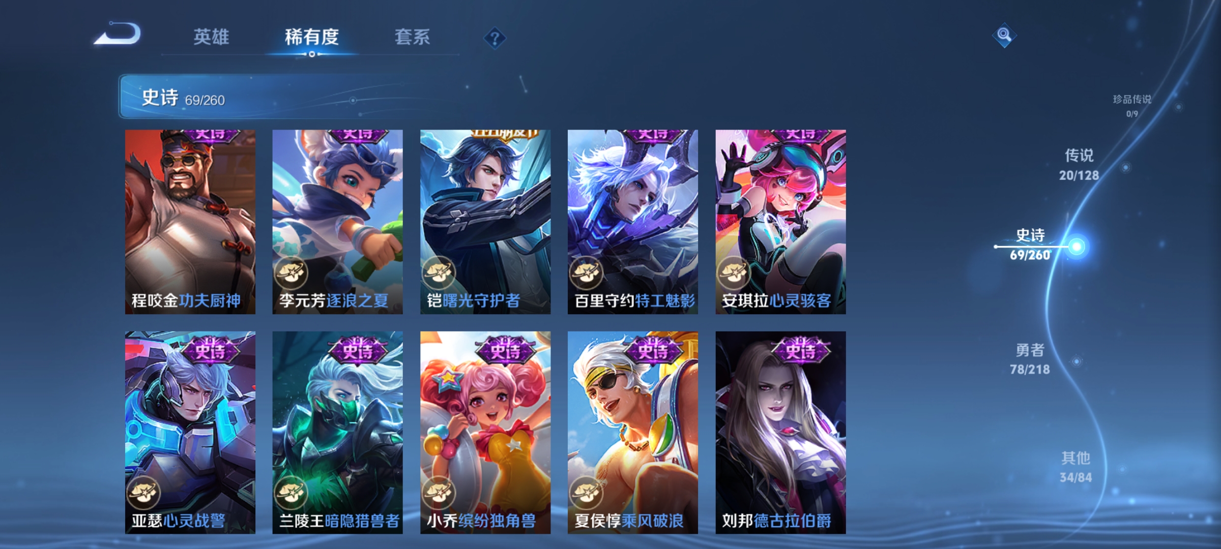 WZCMW3287571王者荣耀账号详情图12