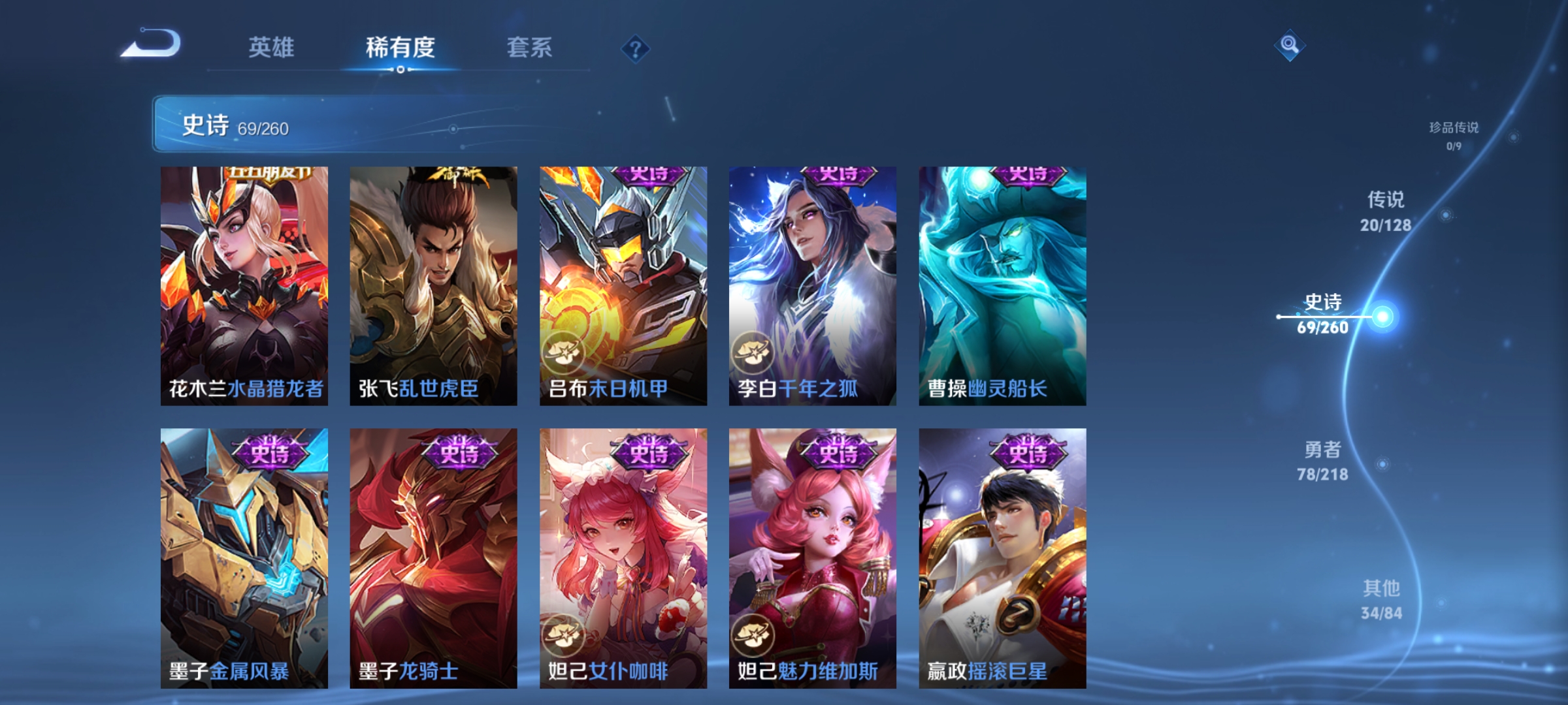 WZCMW3287571王者荣耀账号详情图13