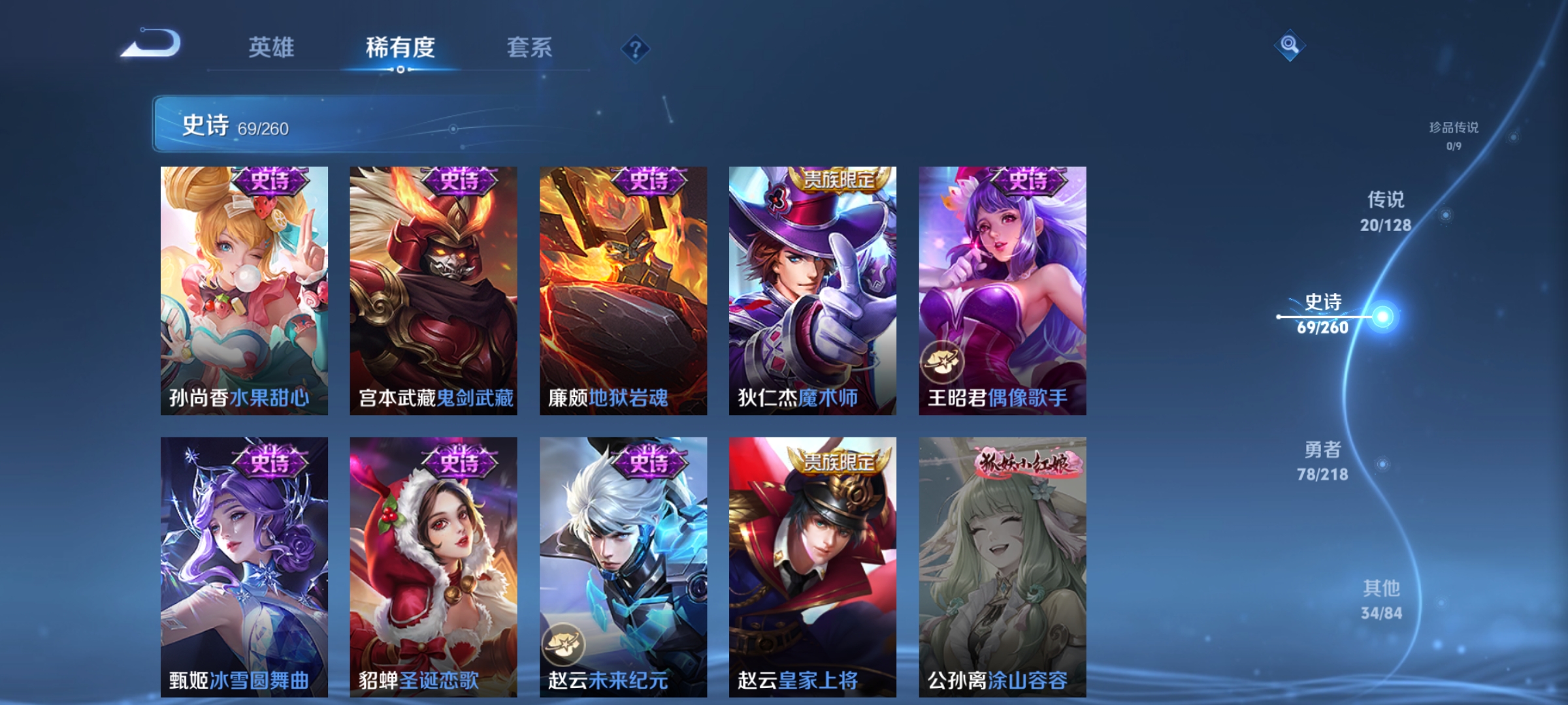 WZCMW3287571王者荣耀账号详情图14