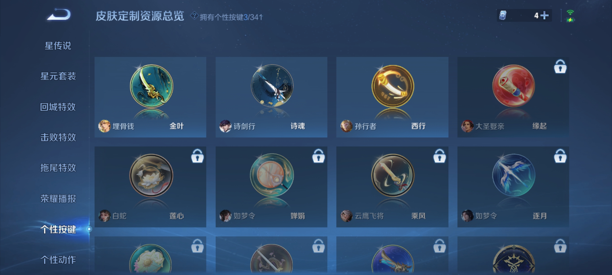 WZCMW3287571王者荣耀账号详情图18