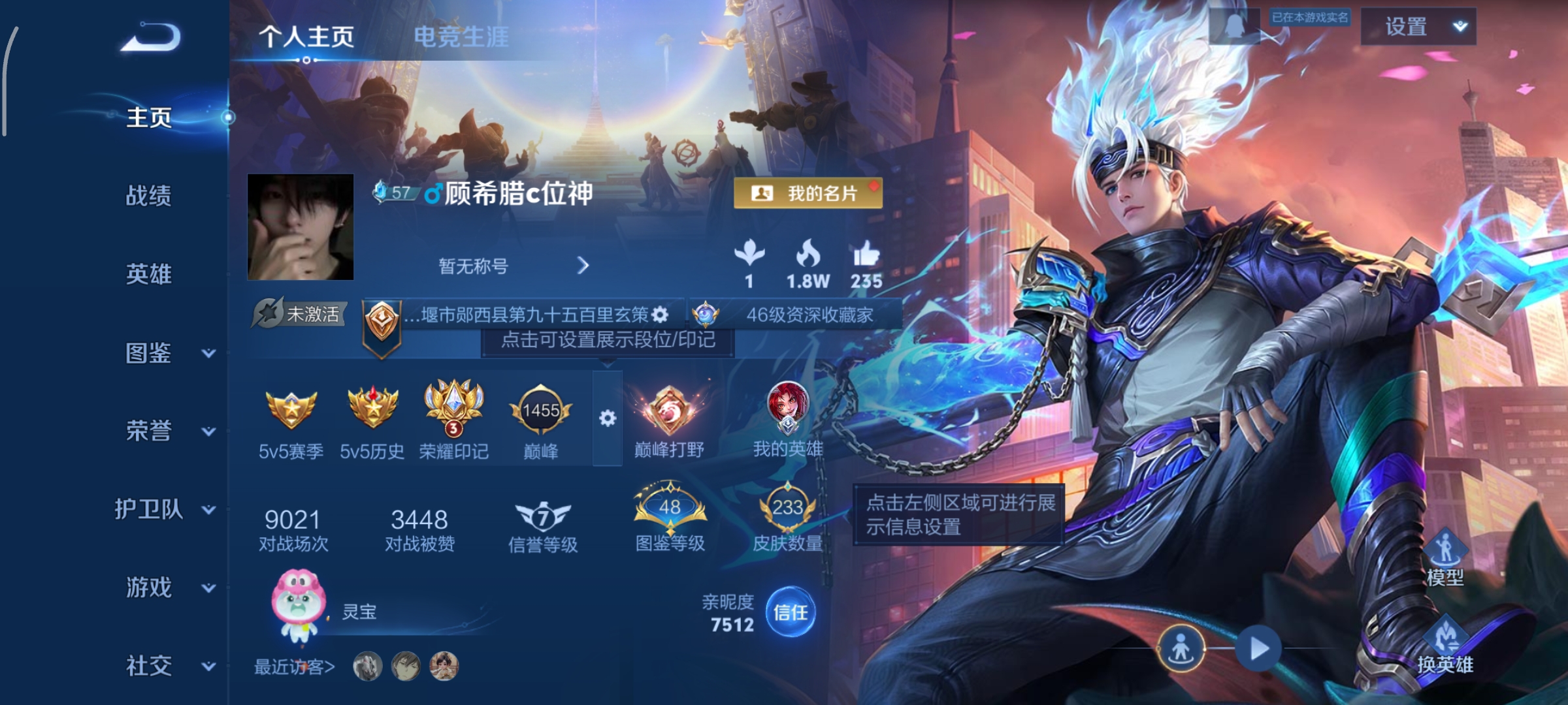 王者荣耀账号安卓QQ124英雄-233皮肤-打野30段，弑枪猎影，至尊宝，11传说，胖达荣荣,白虎志,久胜战神,黄金射手