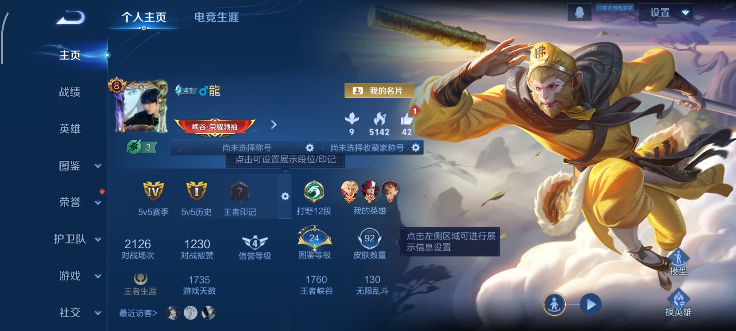 王者荣耀账号安卓QQ90英雄-92皮肤-无限飓风号,九霄神辉，8传说，云鹰飞将,一念神魔,绯月行,仲夏夜之梦,怒海麟威,地狱之眼,启明星使,绛天战甲，孙行者，傲雪梅枪,编号:SXGHL40