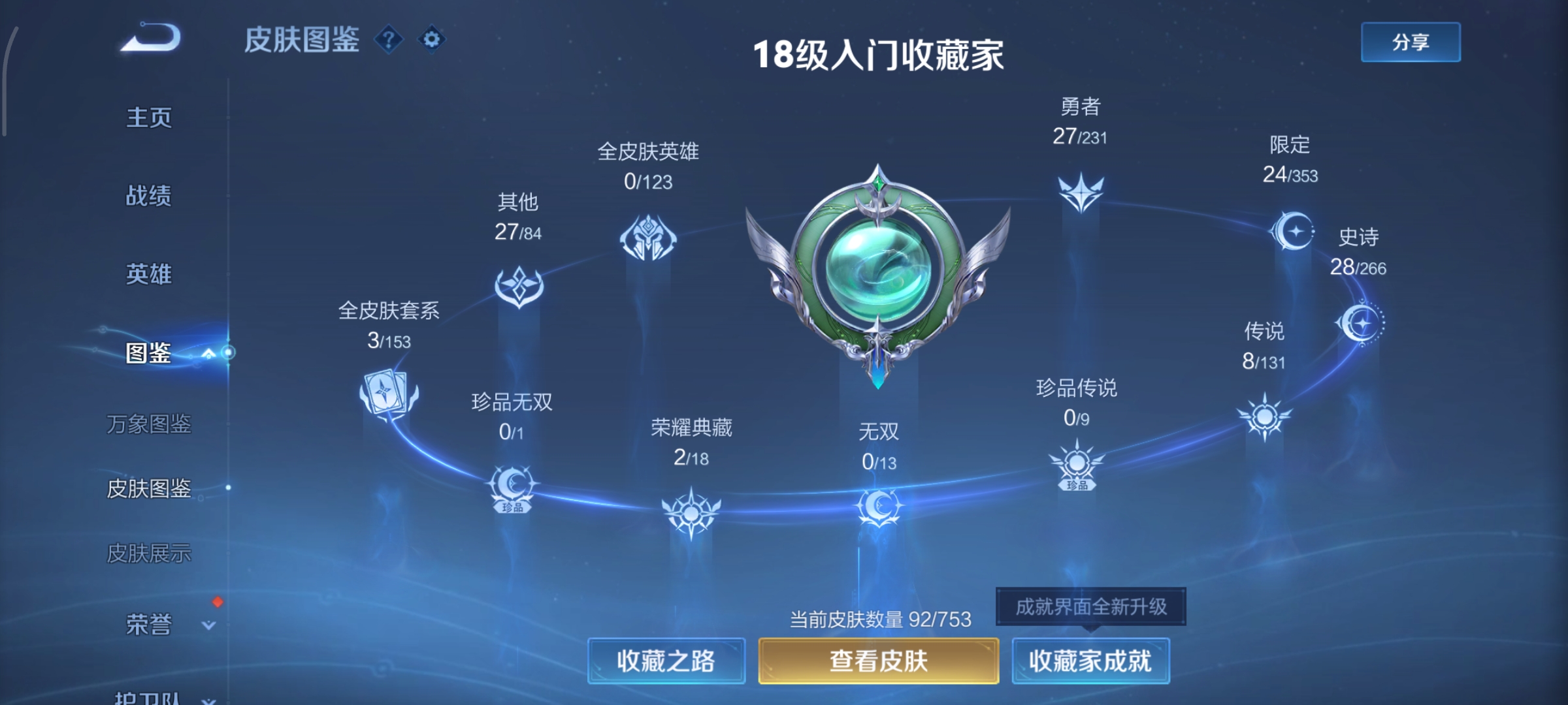 WZCMW439682王者荣耀账号详情图2