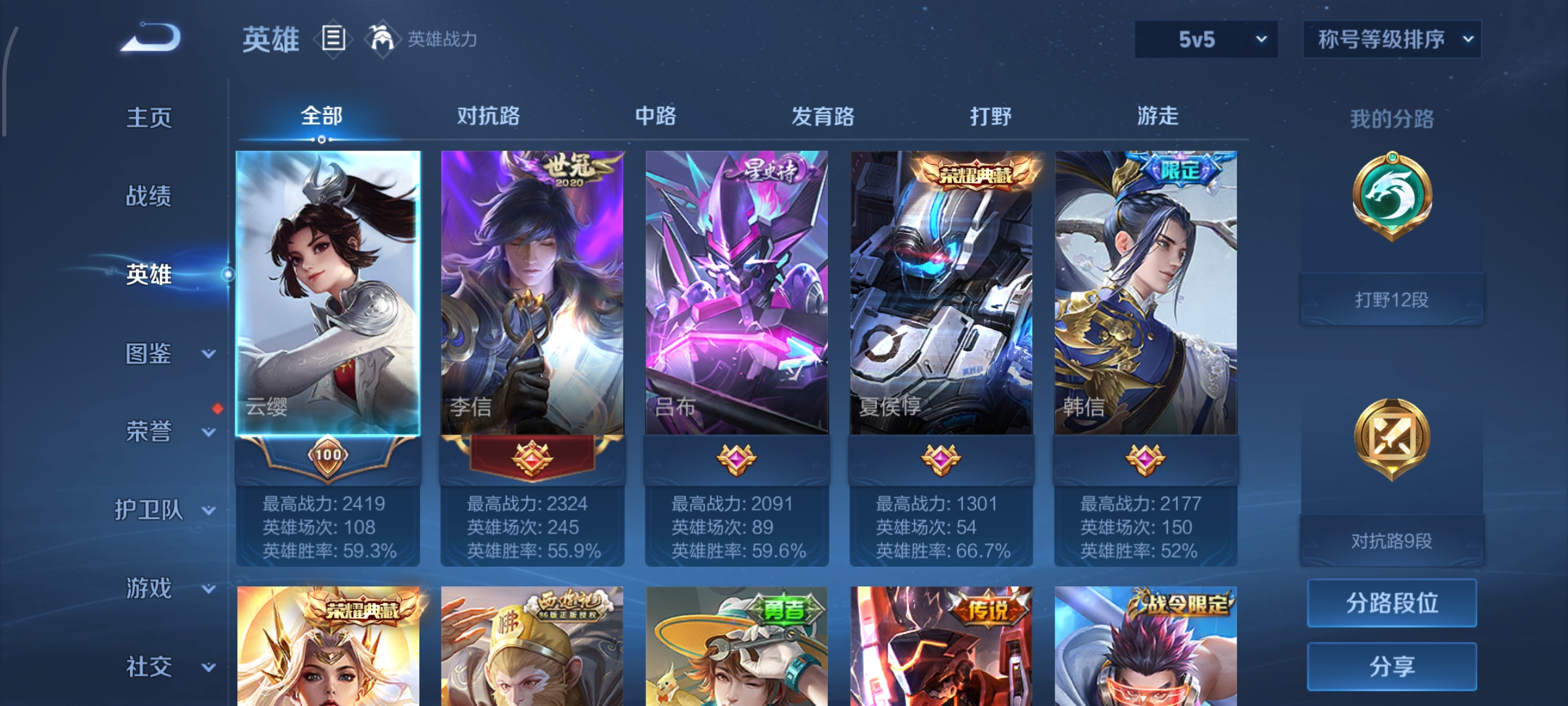 WZCMW439682王者荣耀账号详情图3