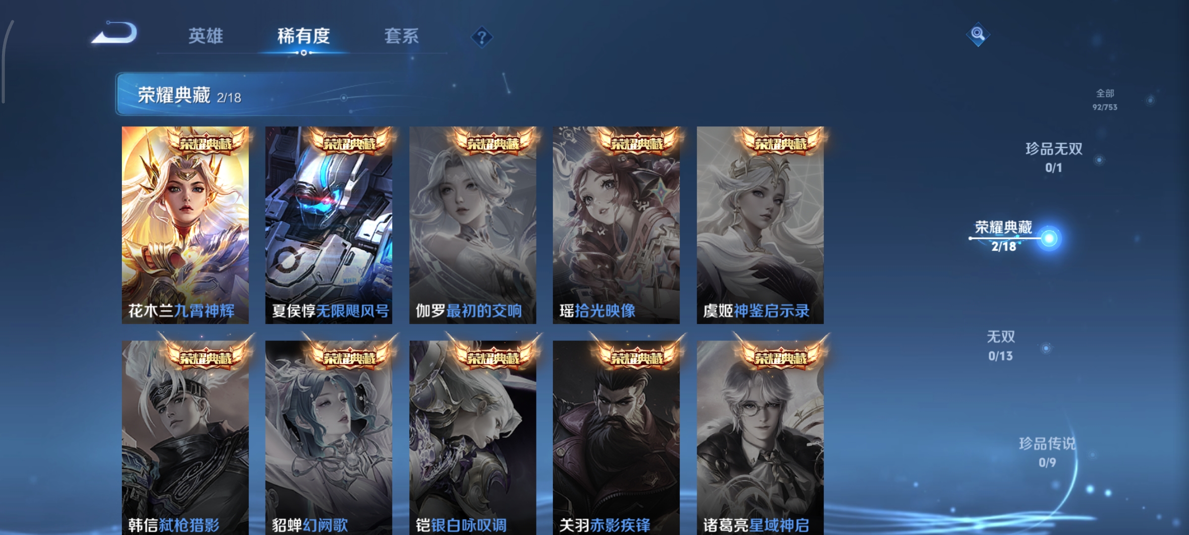 WZCMW439682王者荣耀账号详情图4