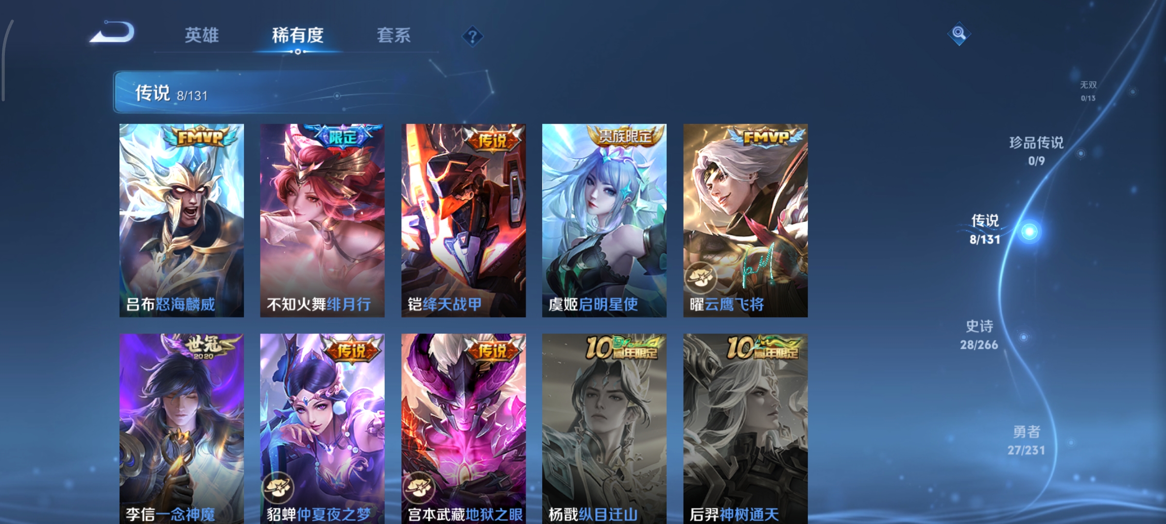 WZCMW439682王者荣耀账号详情图5