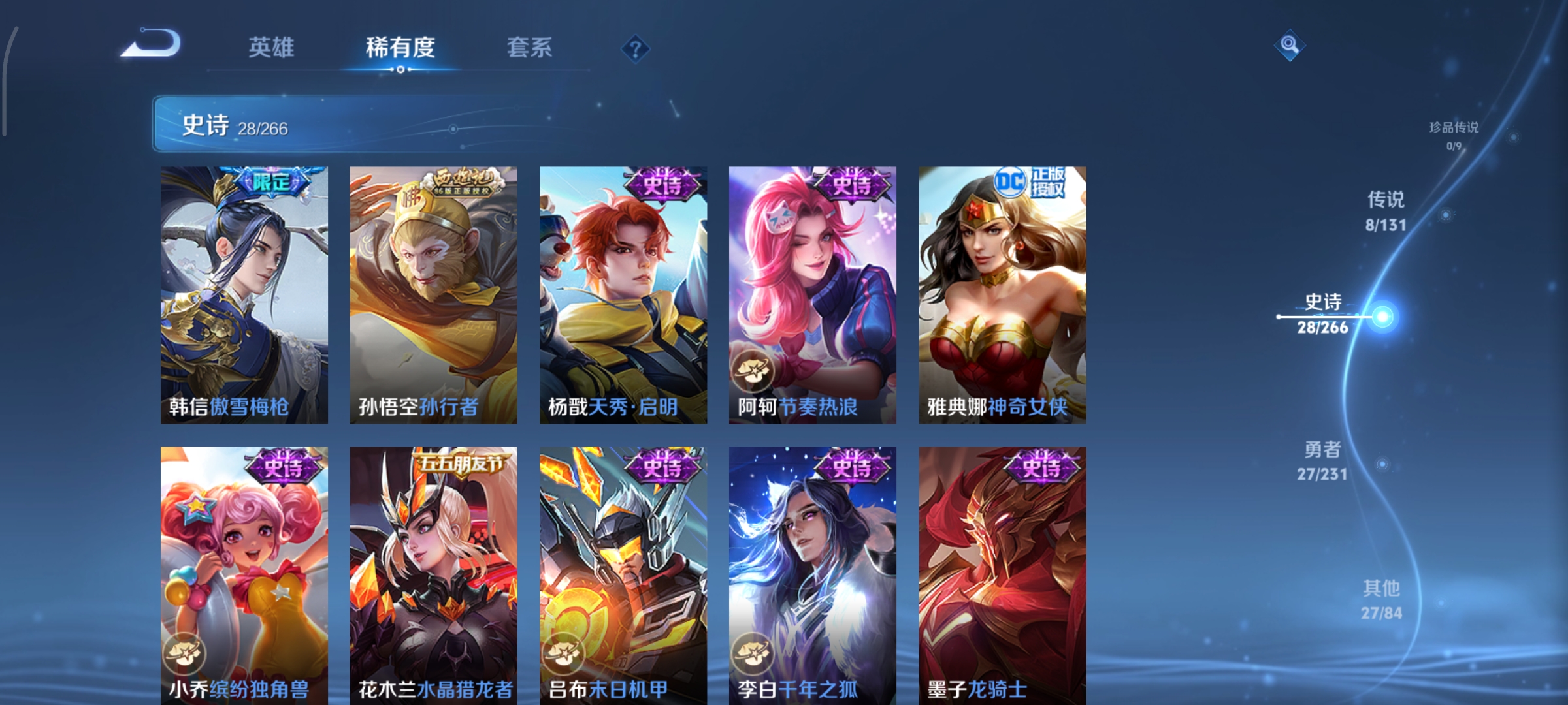 WZCMW439682王者荣耀账号详情图7