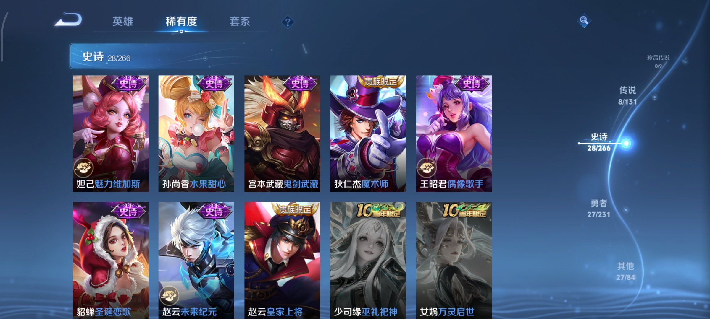 WZCMW439682王者荣耀账号详情图8