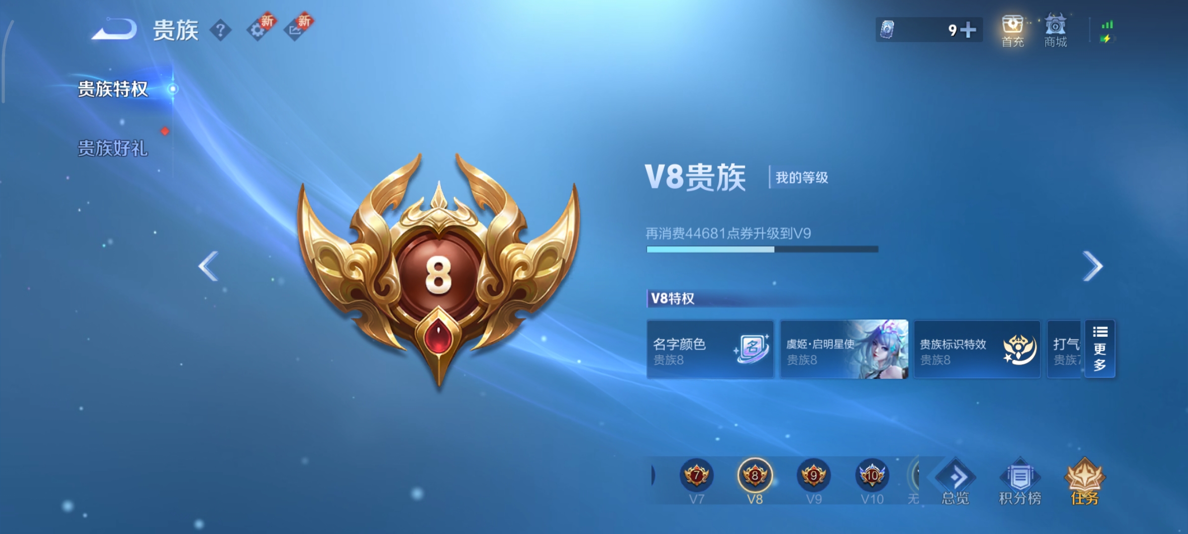 WZCMW439682王者荣耀账号详情图9