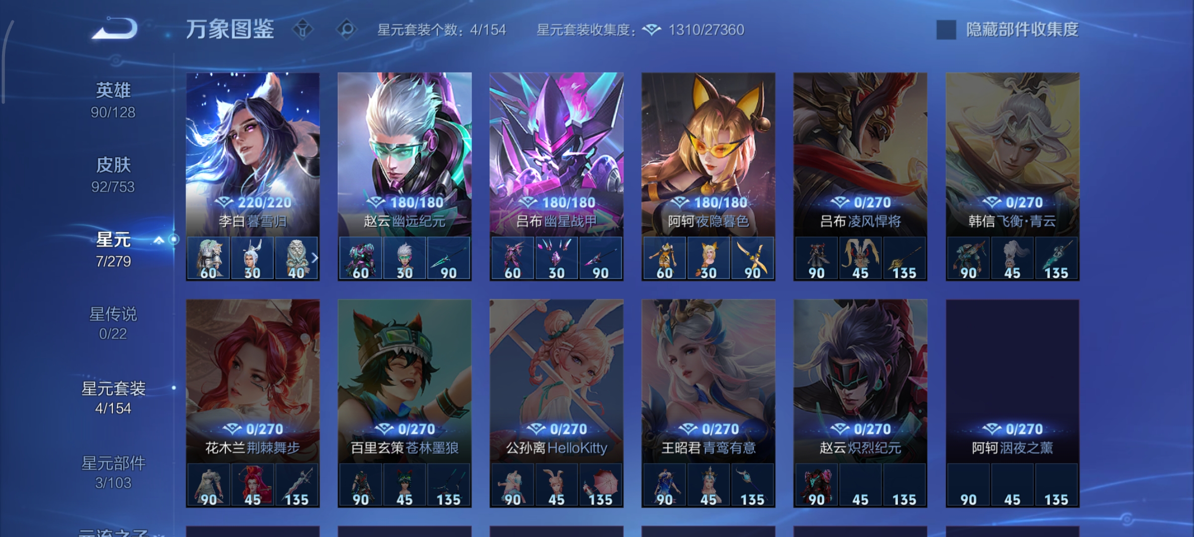 WZCMW439682王者荣耀账号详情图14