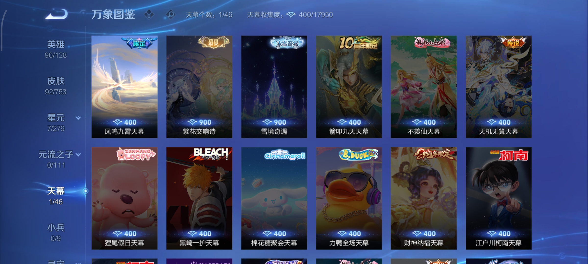 WZCMW439682王者荣耀账号详情图15