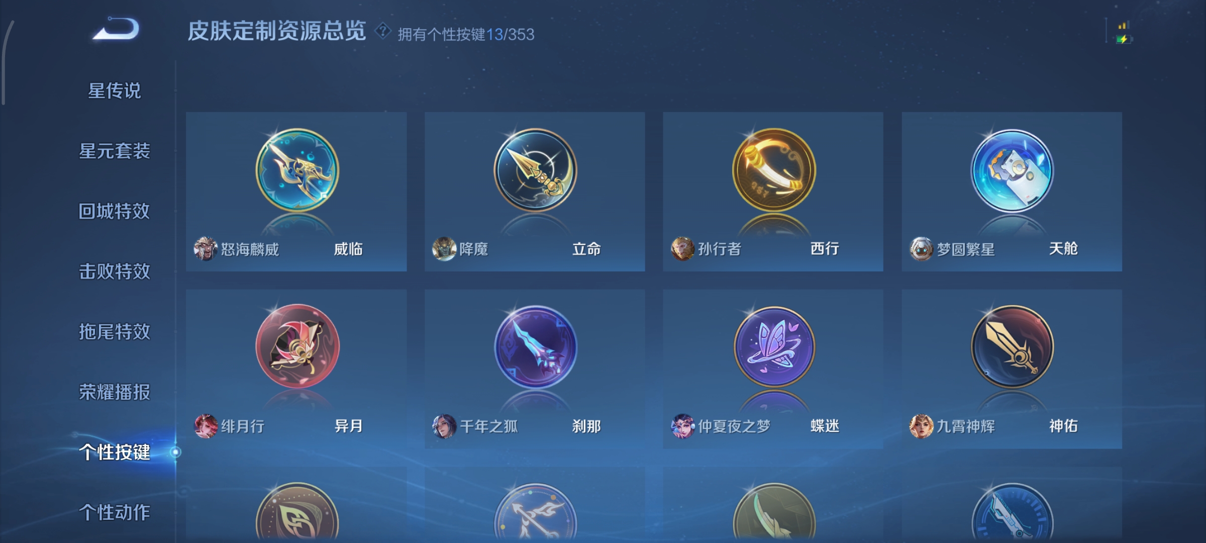 WZCMW439682王者荣耀账号详情图16