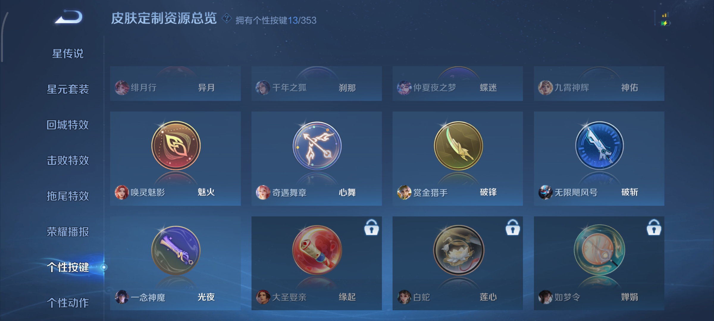 WZCMW439682王者荣耀账号详情图17