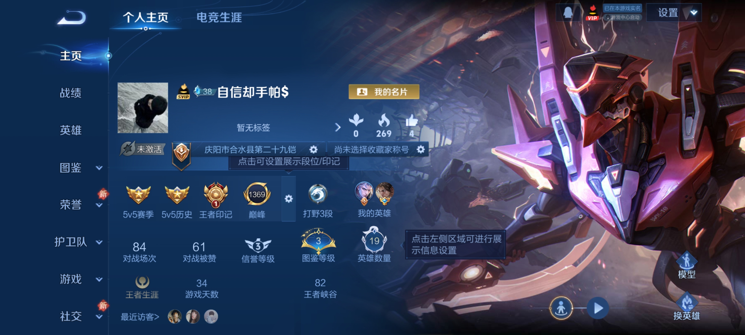 王者荣耀账号安卓QQ19英雄-9皮肤-【3传说 9皮肤 19英雄】3传说，巅峰1369，灼幽烈阳,地狱之眼,绛天战甲,df5-5,编号:SXYHK84