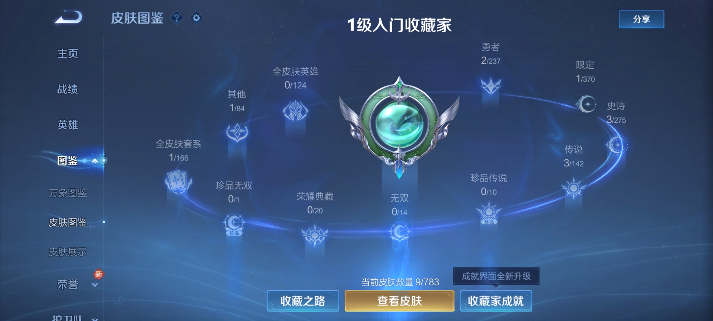 WZCMW4229886王者荣耀账号详情图2