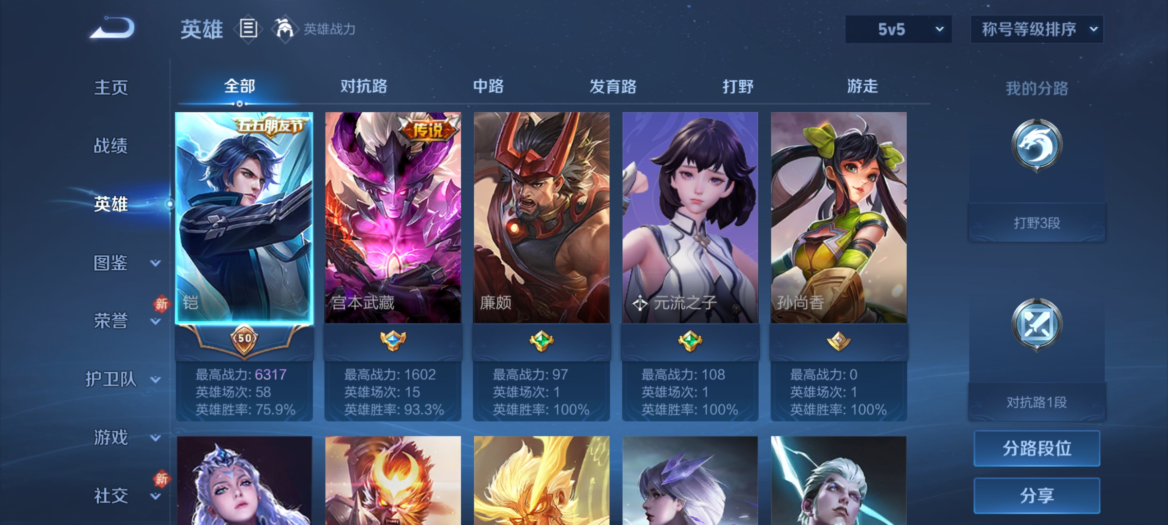 WZCMW4229886王者荣耀账号详情图3