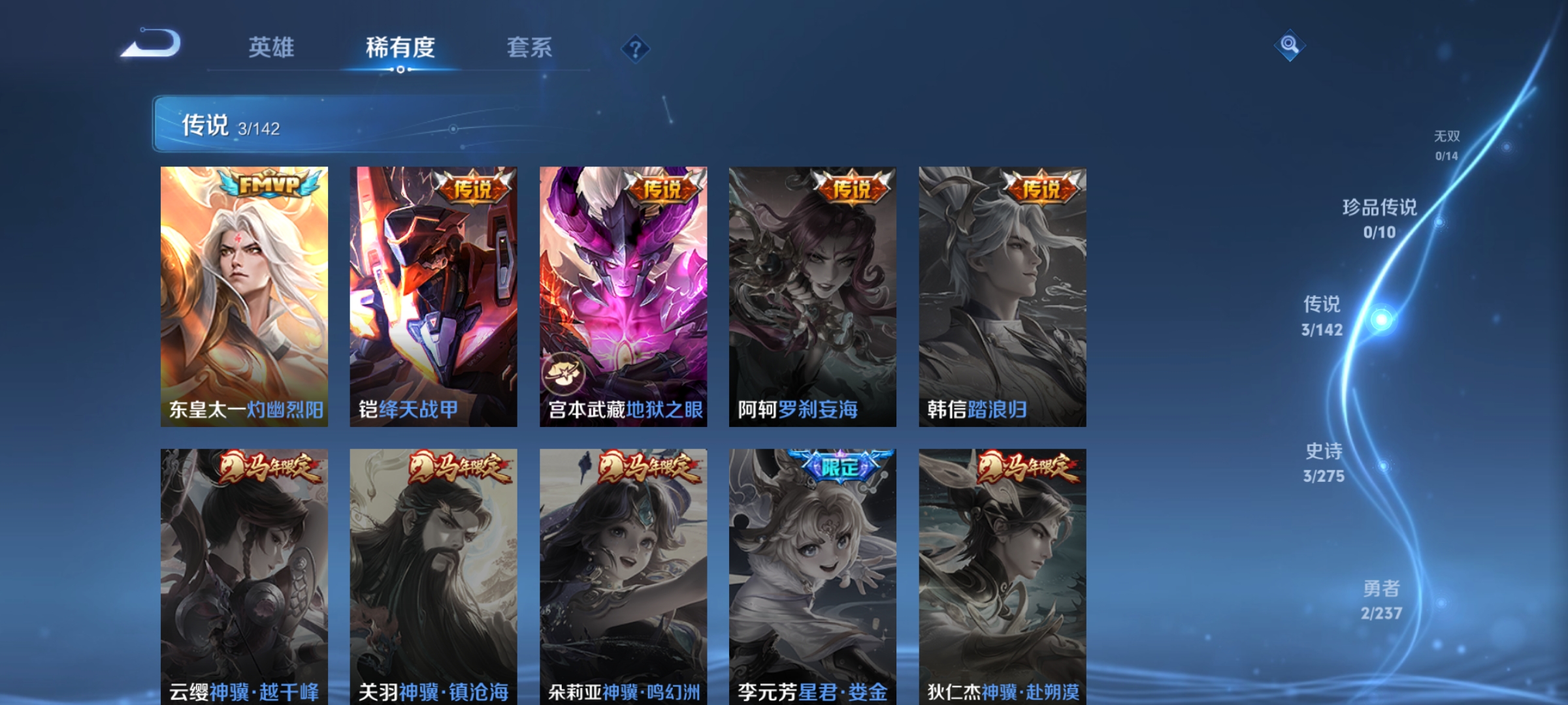 WZCMW4229886王者荣耀账号详情图4