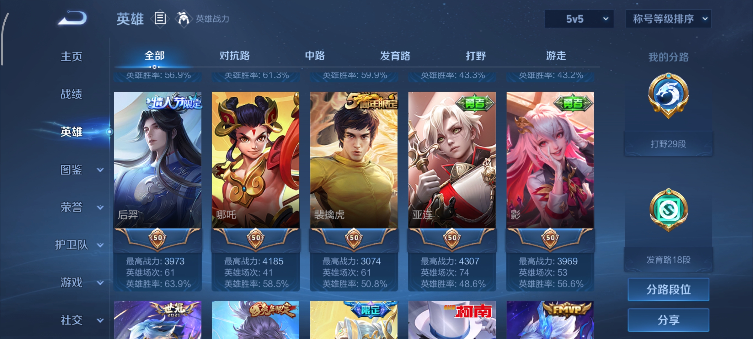 WZCMW3373201王者荣耀账号详情图4