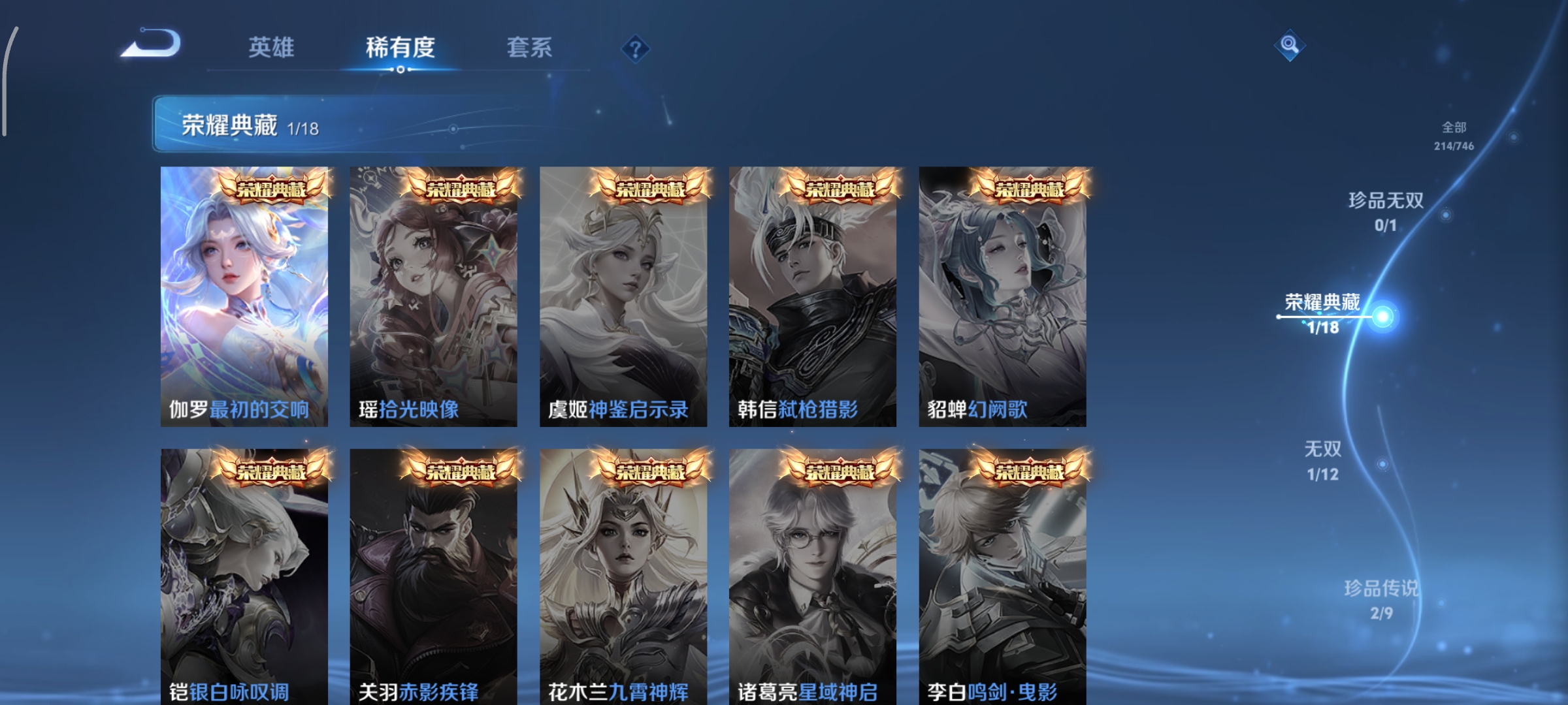 WZCMW3373201王者荣耀账号详情图6